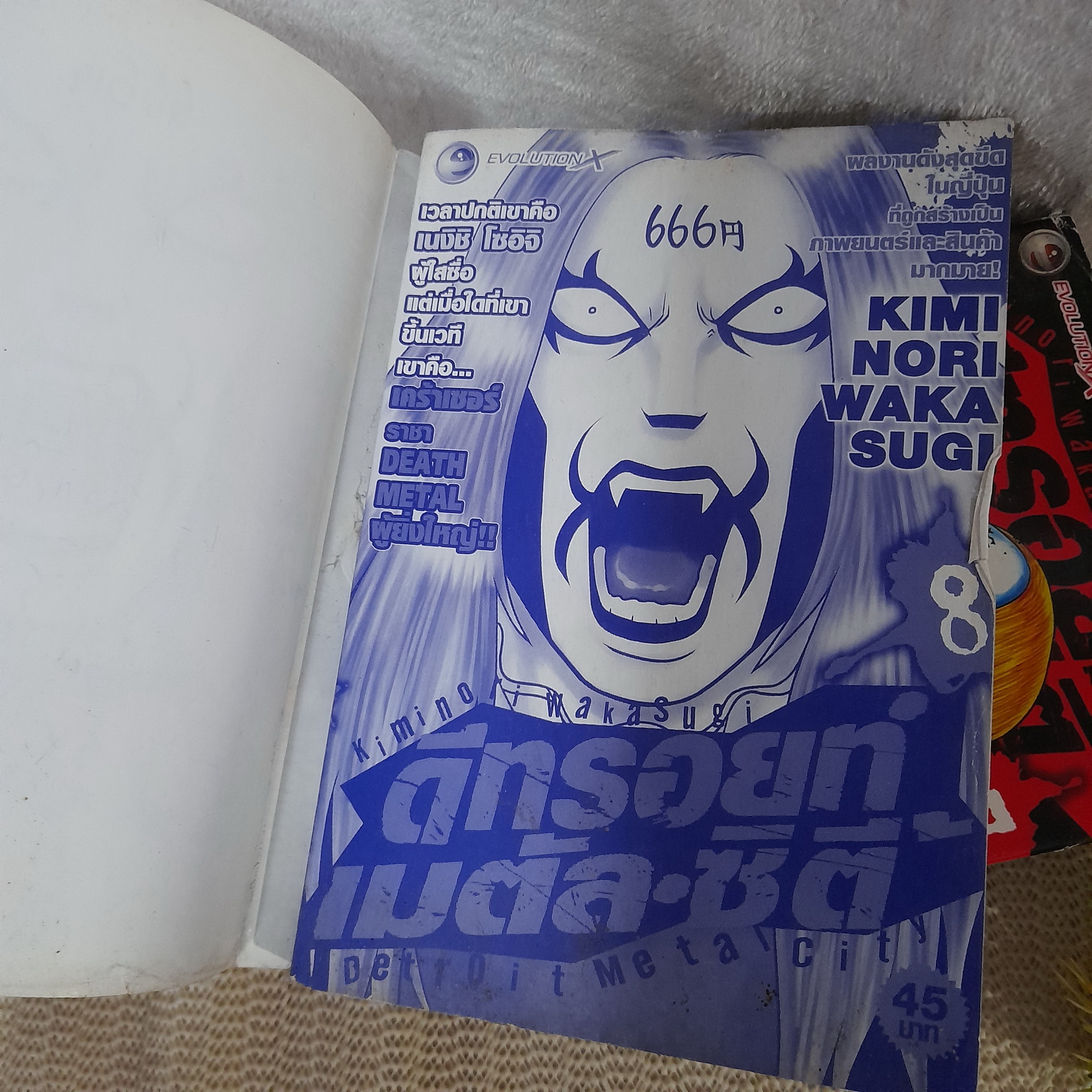 Detroit Metal City ดีทรอยท์ เมตัล ซิตี้ 1-8 ไม่จบ / * ขาดเล่ม 9,10