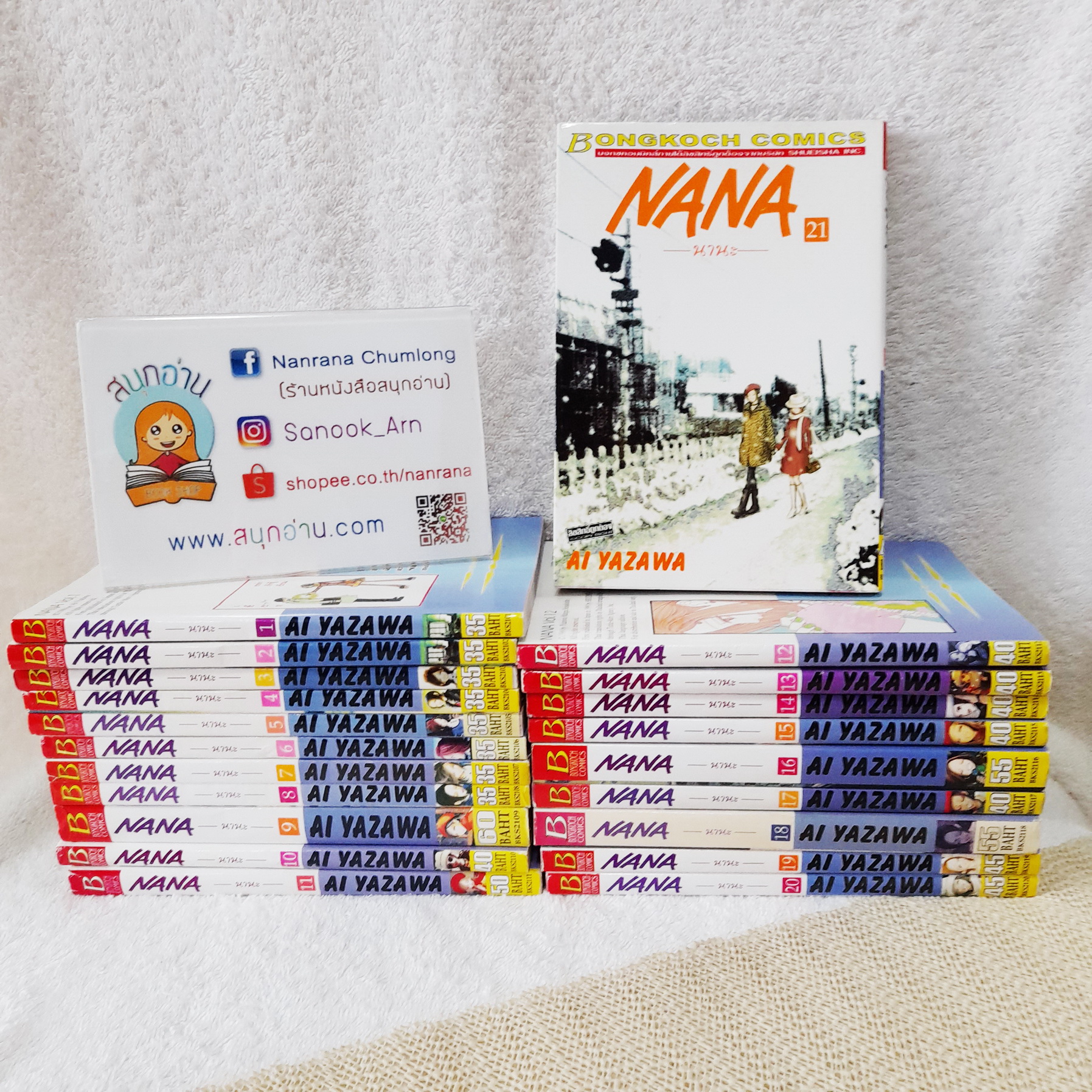 NANA 1-21 ไม่จบ / Ai Yazawa