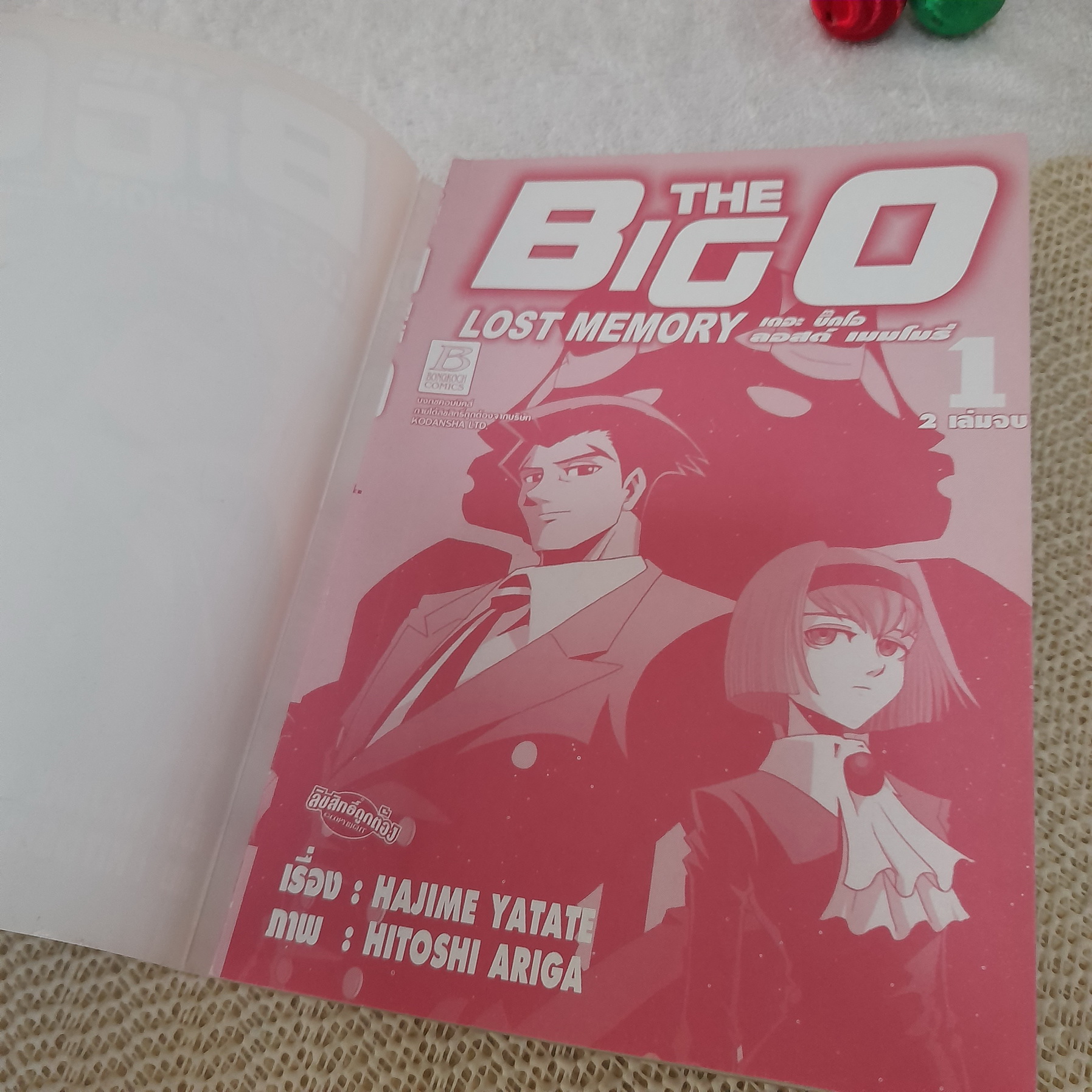 The BIG O : Lost Memory 1-2 จบ