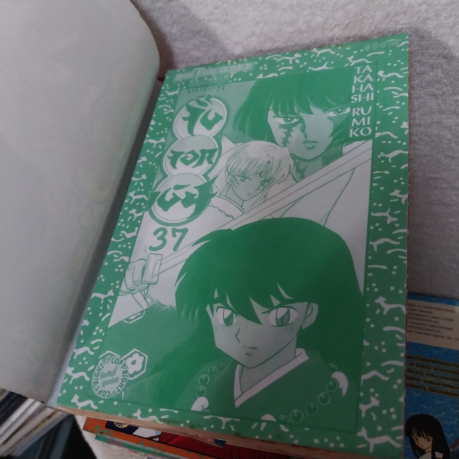 อินุยาฉะ เทพอสูรจิ้งจอกเงิน 1-56 จบ