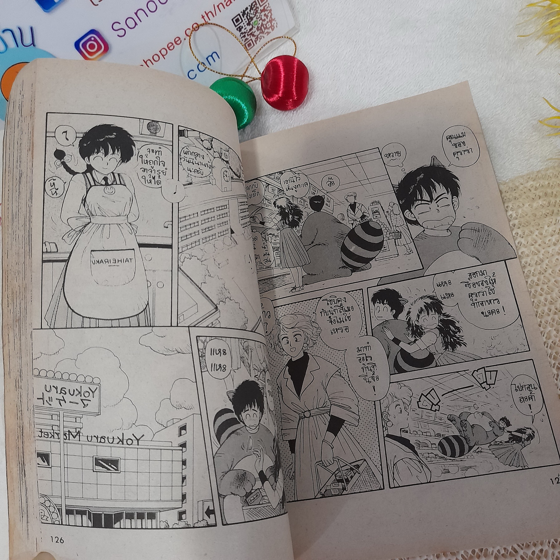 เข้าใกล้ก็ขอให้ถึงฝัน เล่มเดียวจบ / Yui Toshiki (ผู้วาด KIRARA)