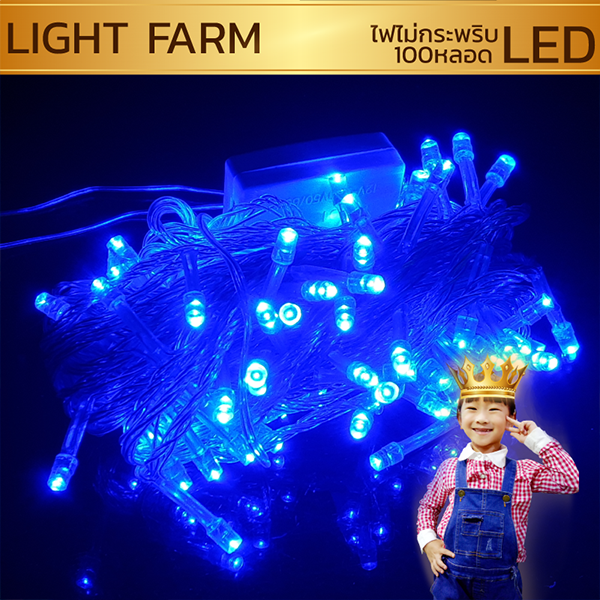ไฟไม่กระพริบ LED สีฟ้า ไฟประดับตกแต่ง