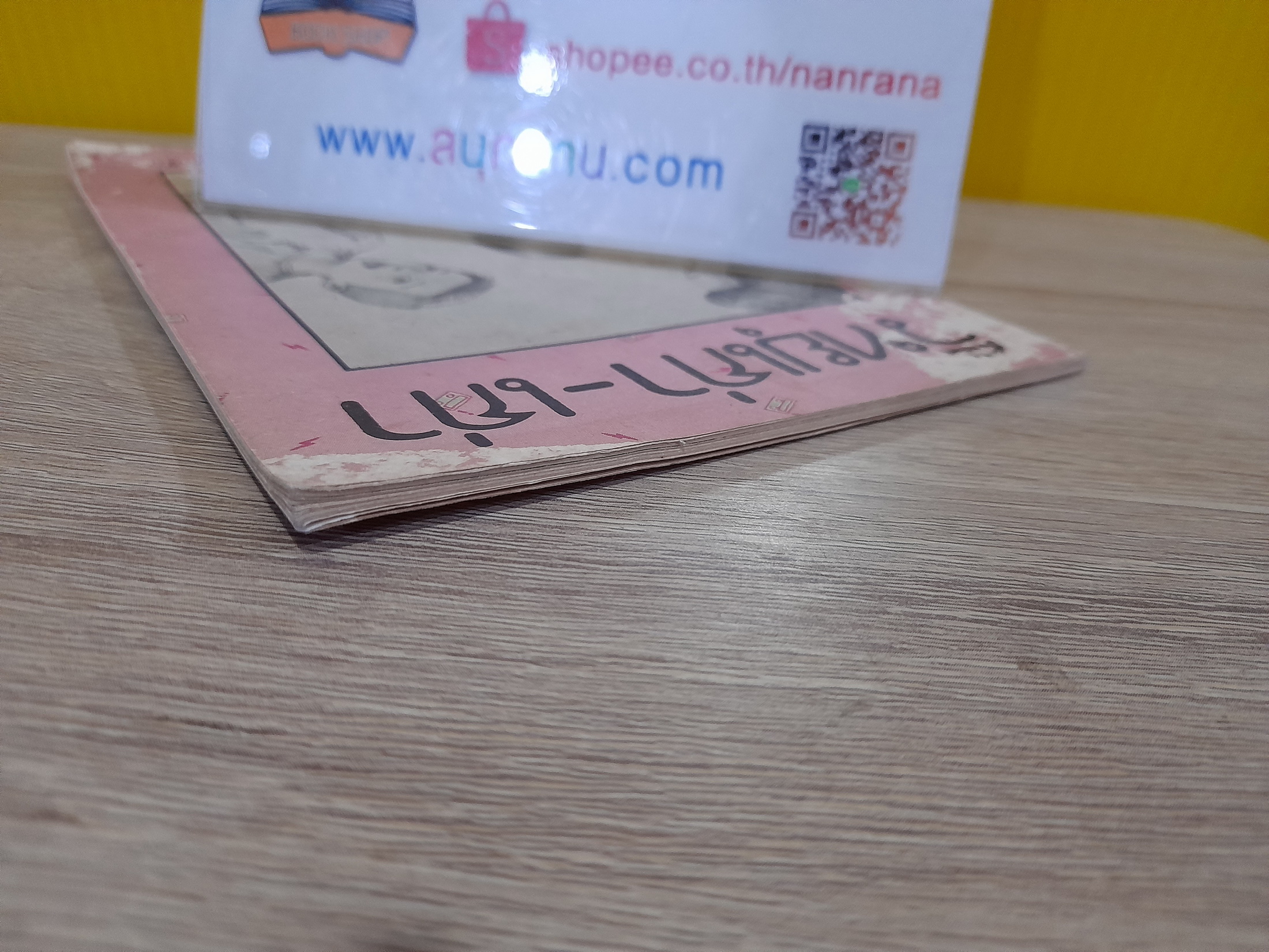 วิทยุเก่า-เก่า