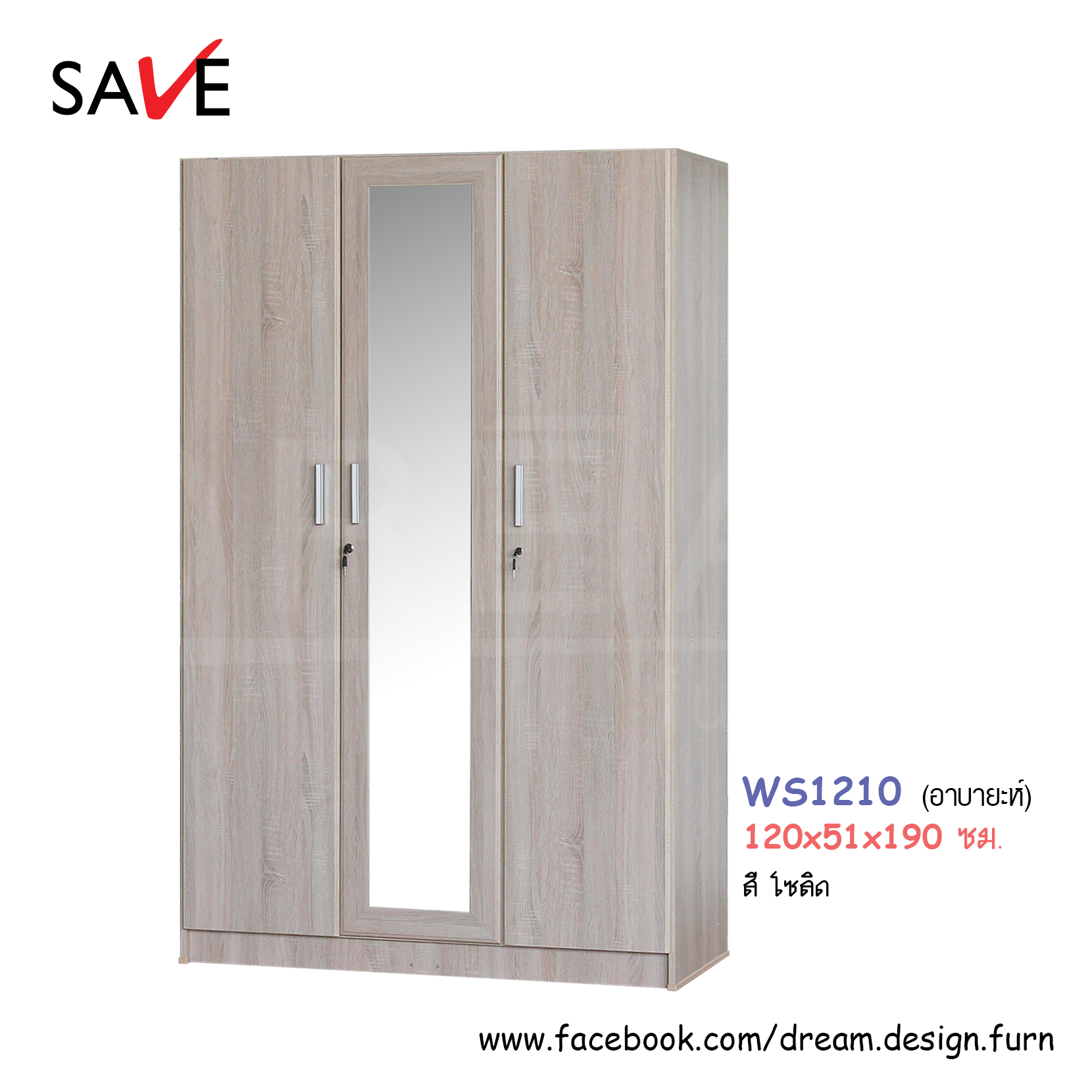 ตู้เสื้อผ้า WS1210 (อาบายะห์)