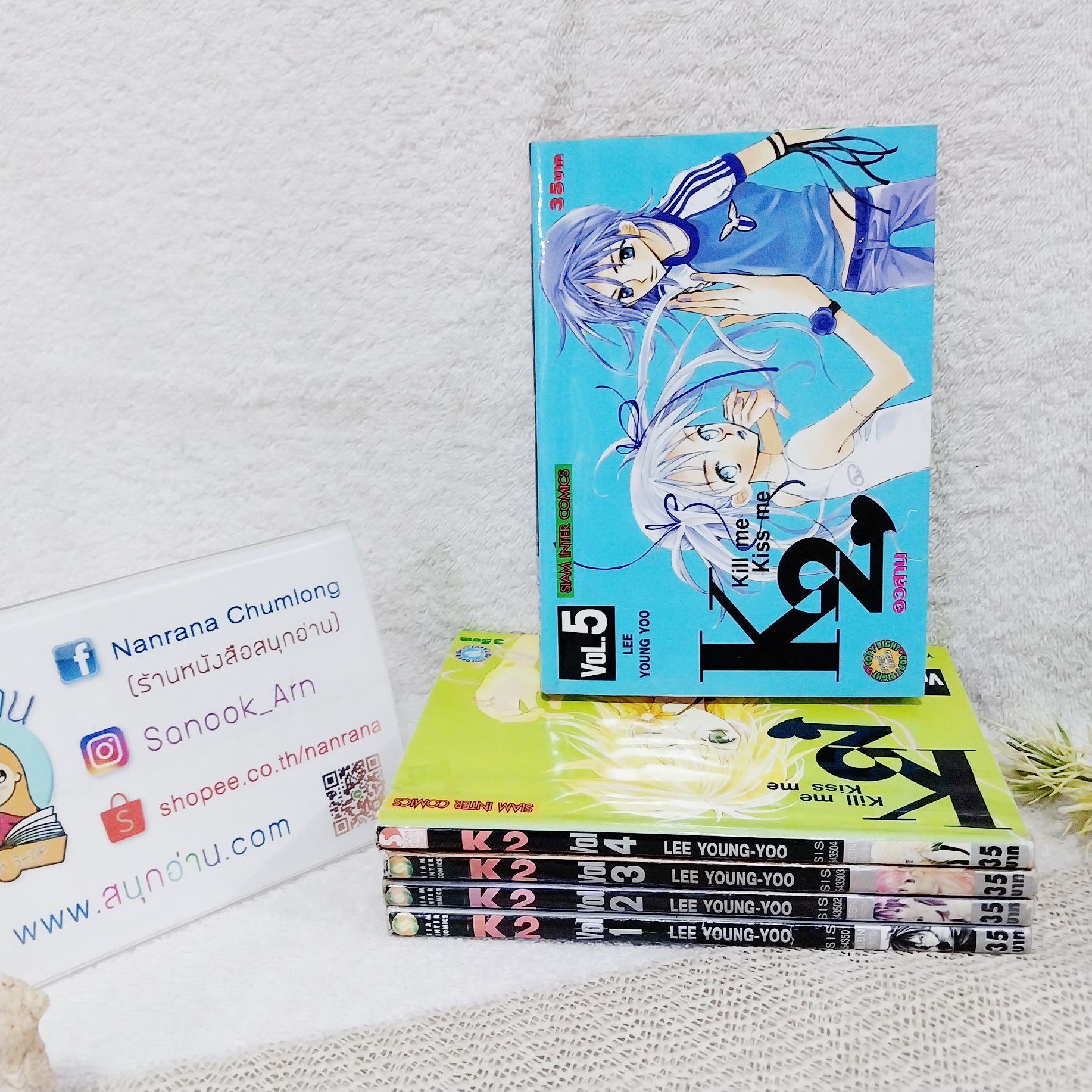 K2 Kill Me Kiss Me 1-5 จบ