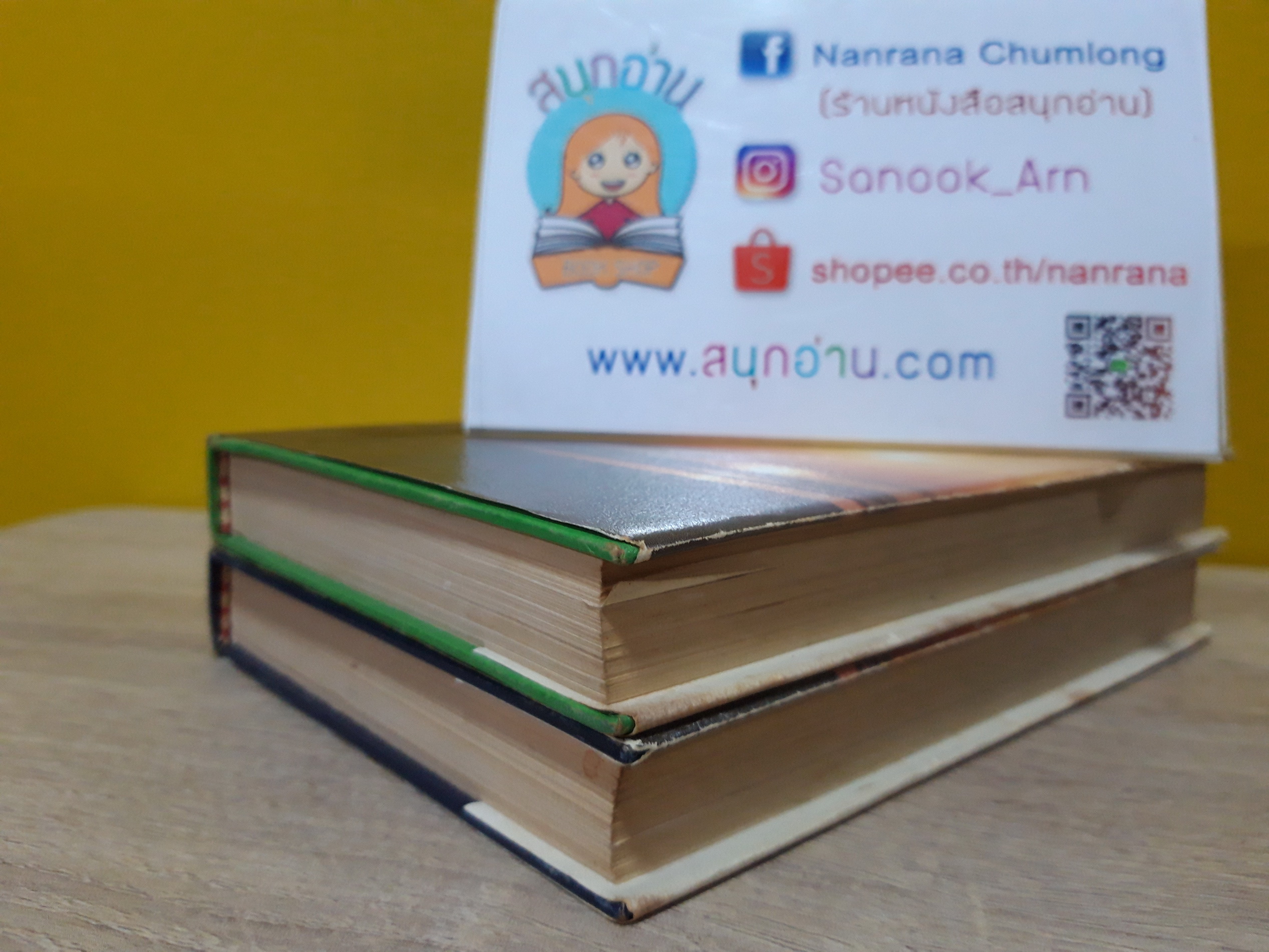 ปริศนา (ปกแข็ง) / ว.ณ ประมวญมารค