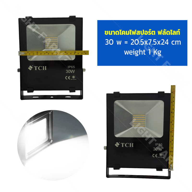 สปอร์ตไลท์ LED 30 w มอก. ( แสงสีขาว )