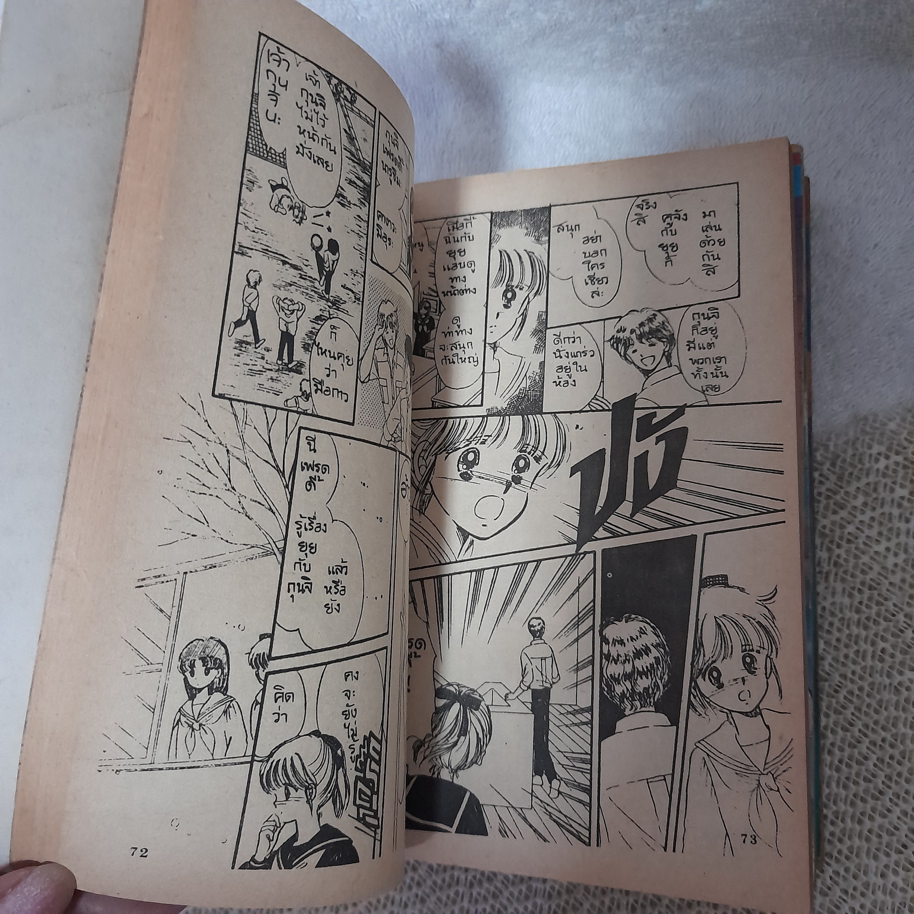 บันทึกรักโพนีเทล 1-5 จบ / Mizusawa megumi