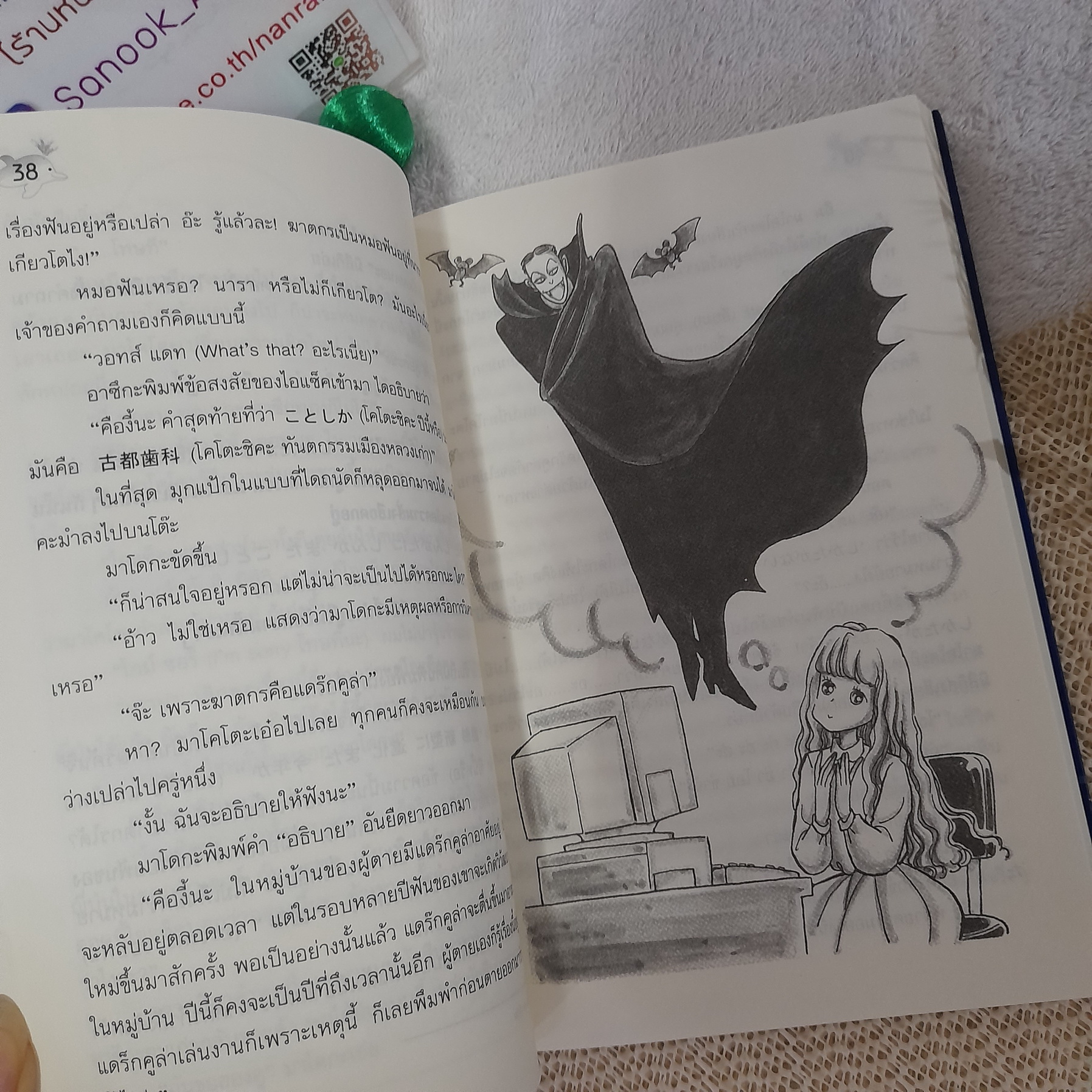 รหัสลับทายาท เชอร์ล็อค โฮล์มส์ รุ่นที่ 4 ภาคจบ