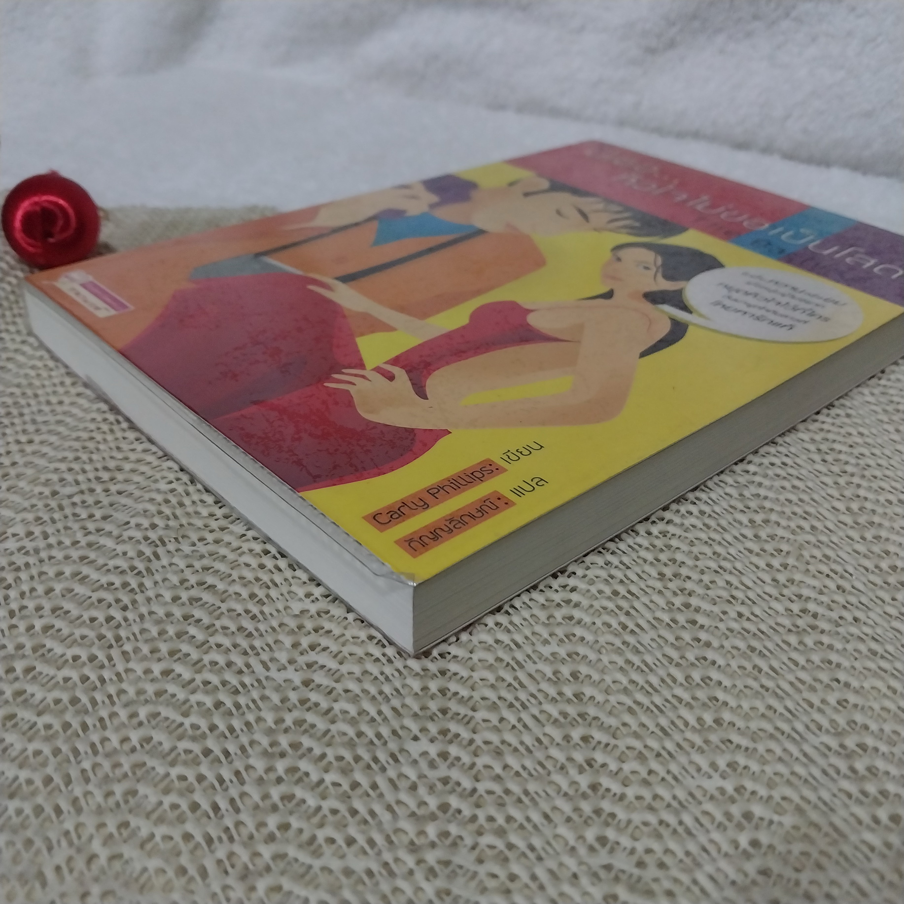 มีเธอ หัวใจไม่ขอเป็นโสด (The Bachelor) / Carly Phillips