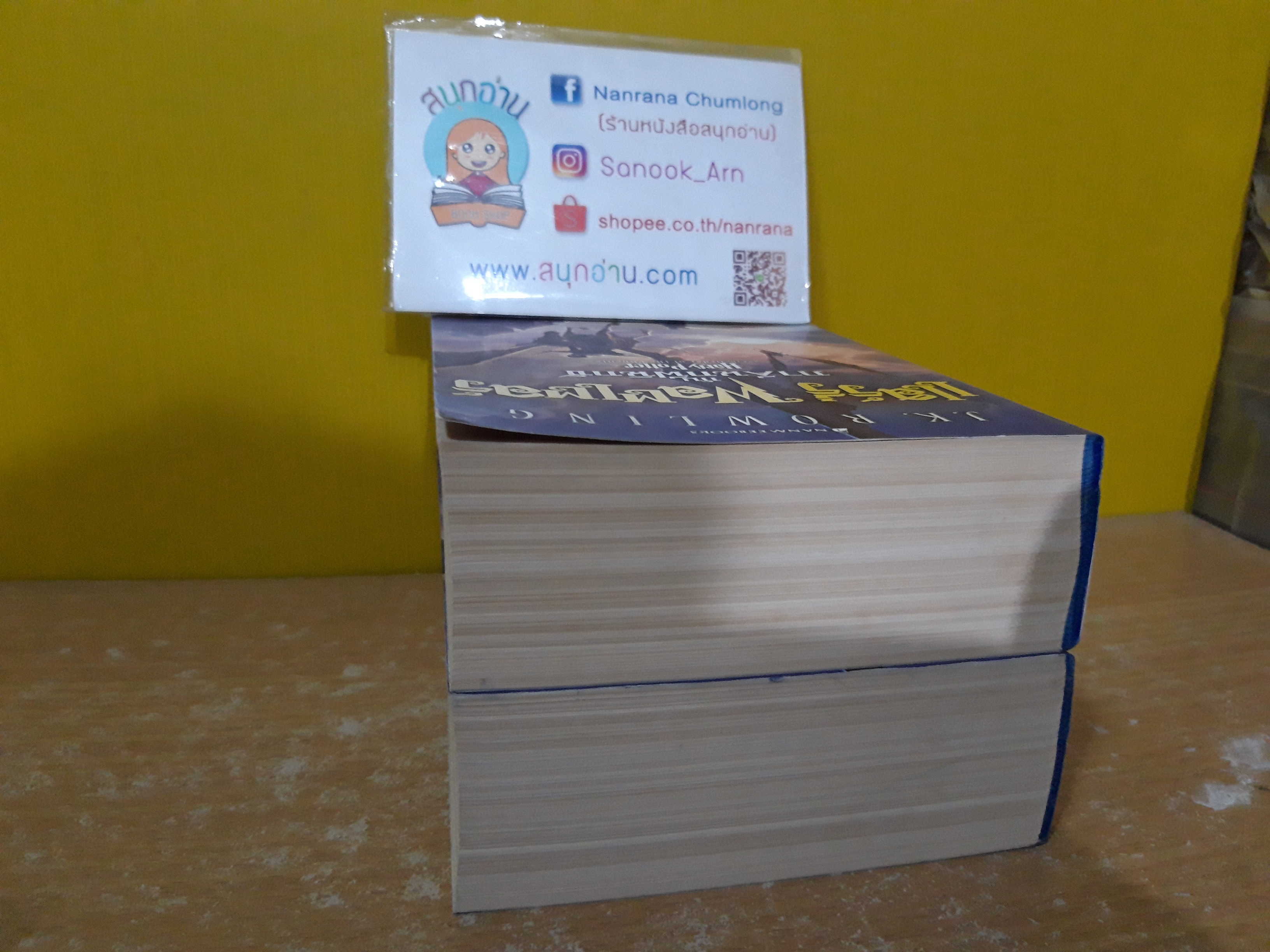 แฮร์รี่ พอตเตอร์ กับ ภาคีนกฟีนิกซ์