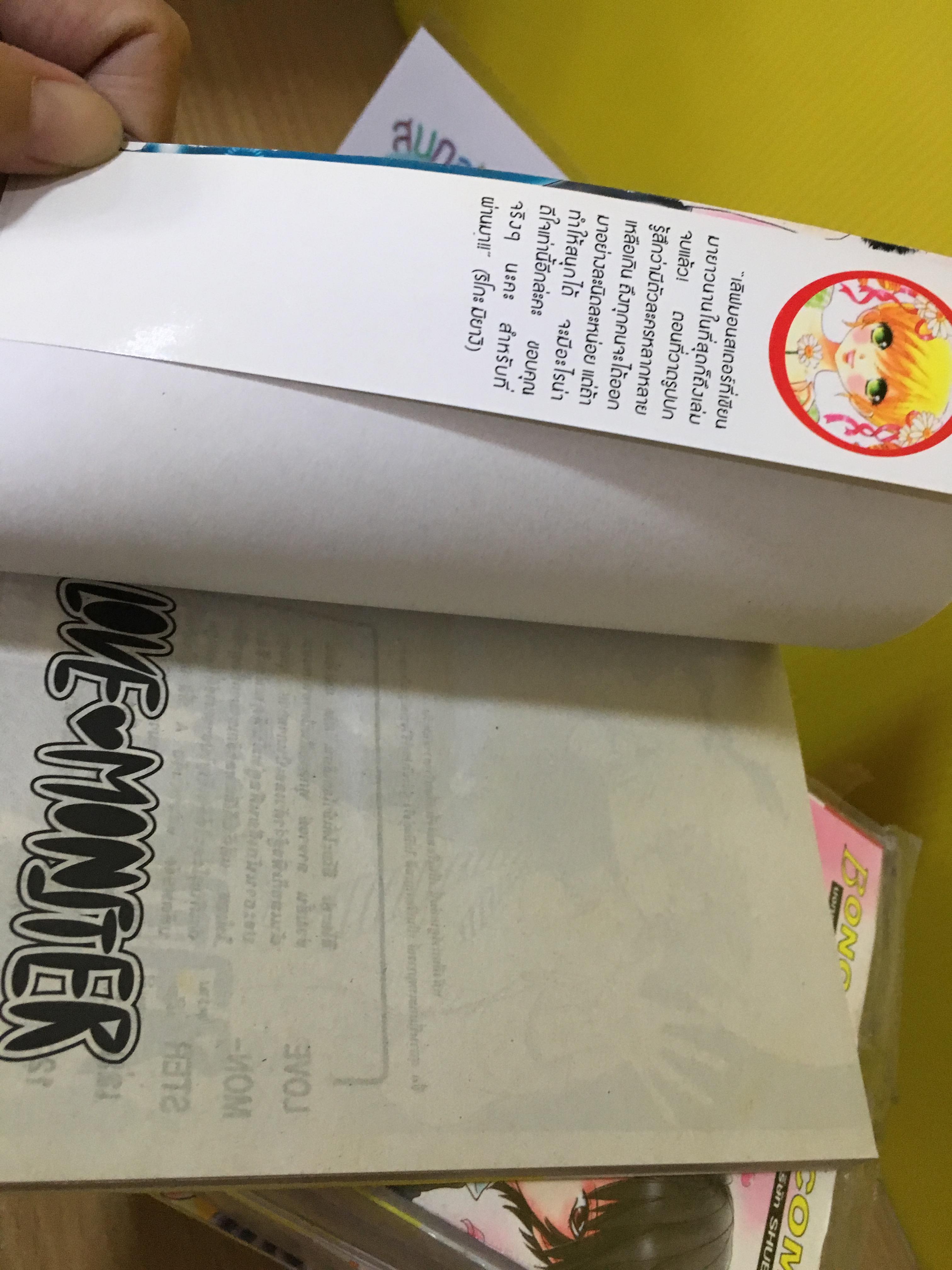 Love Monster 1-12 จบ