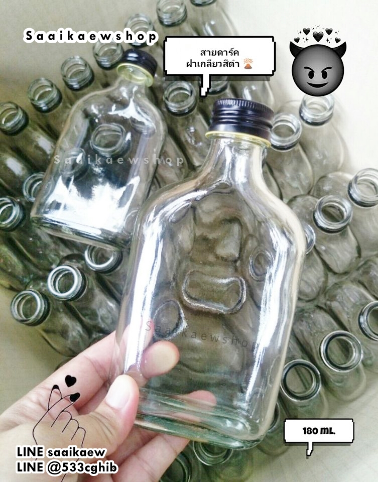 ขวดแก้วแบน 180 ml ขวดกาแฟ