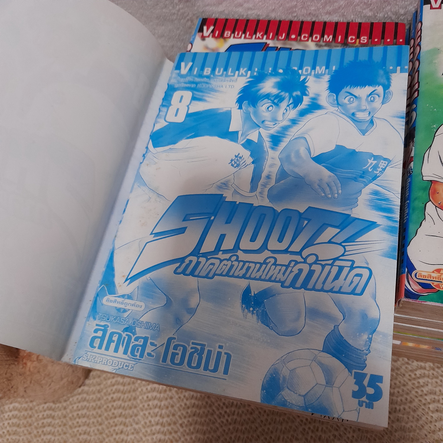 SHOOT ภาคตำนานใหม่กำเนิด 1-16 จบ