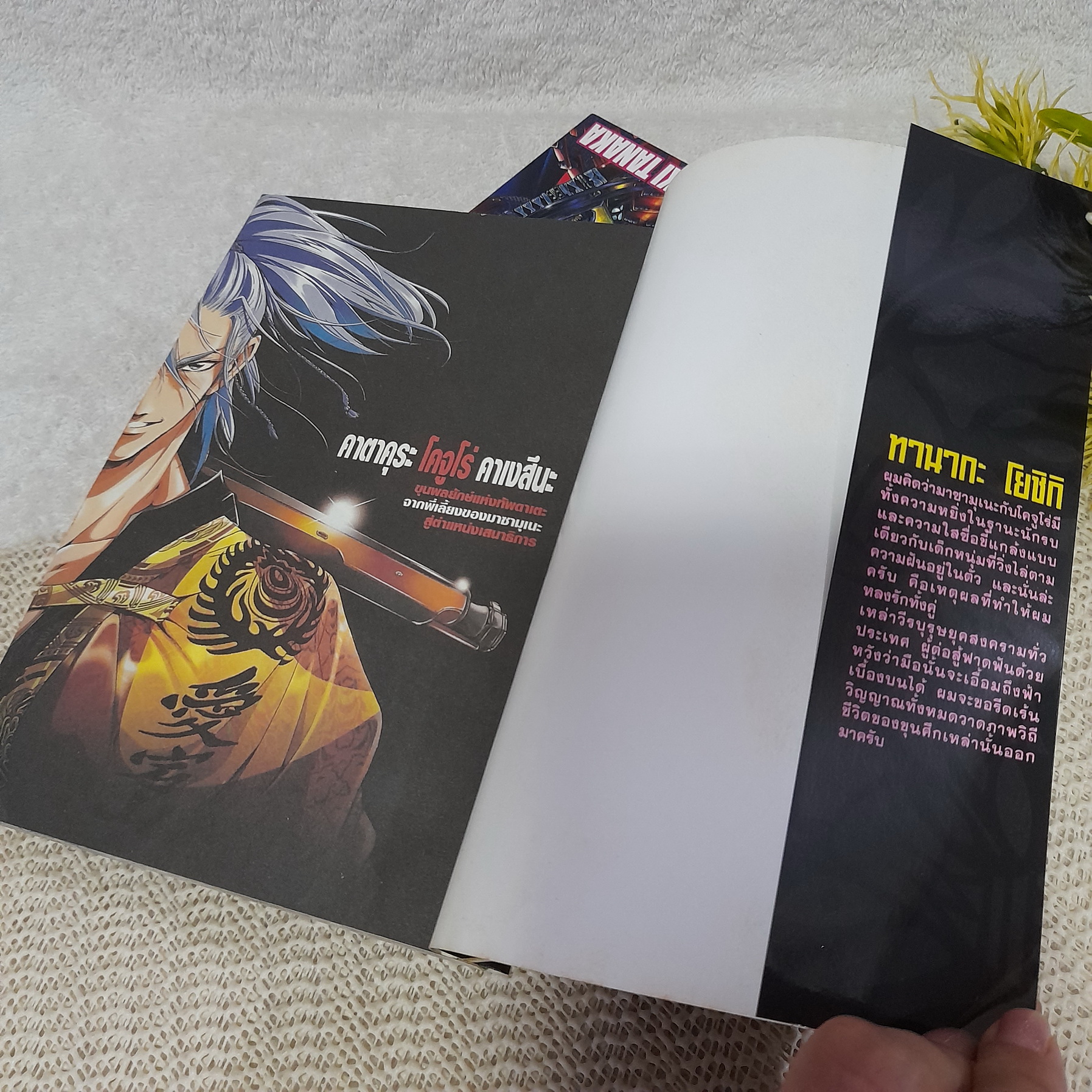 ขุนพลยักษ์กับมังกรตาเดียว VALIENTES 1-3 จบ