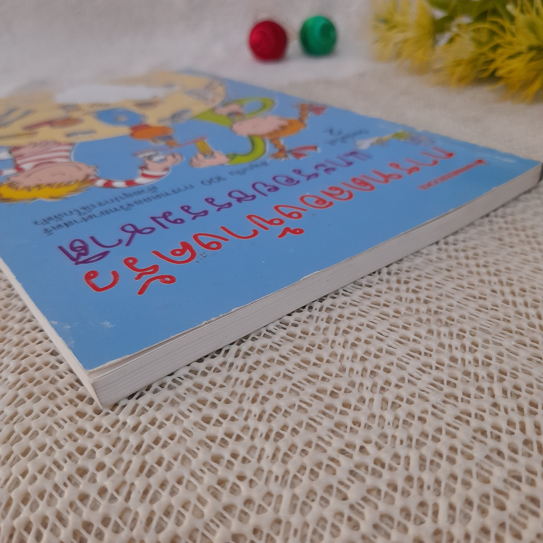 การทดลองข้างครัว แกะรอยธรรมชาติ