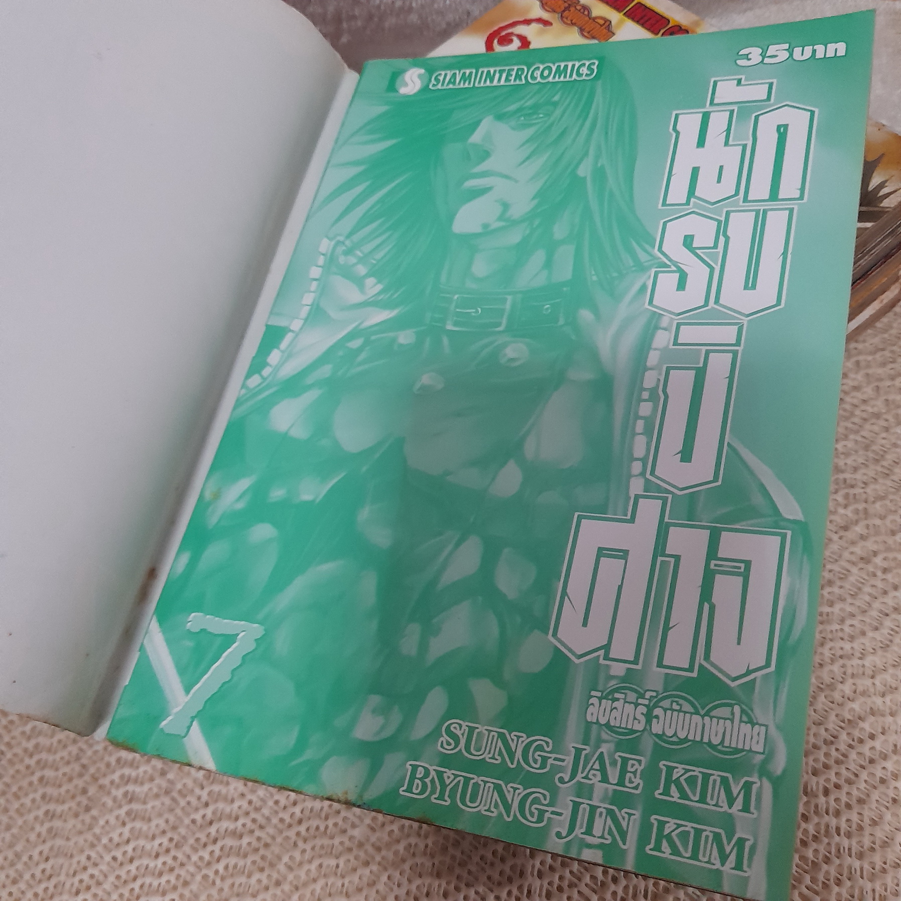 นักรบปีศาจ 1-7 ไม่จบ