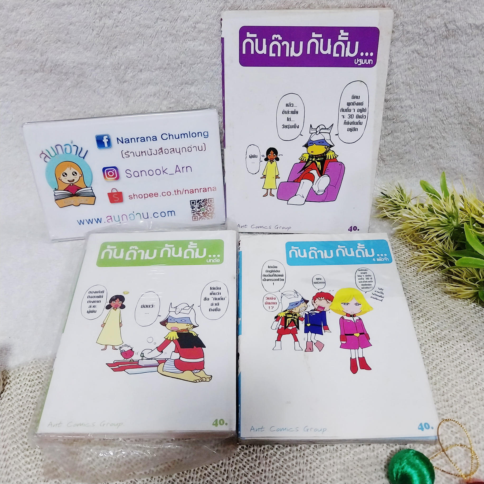 กันด๊าม กันดั้ม เล่ม 1,3,4