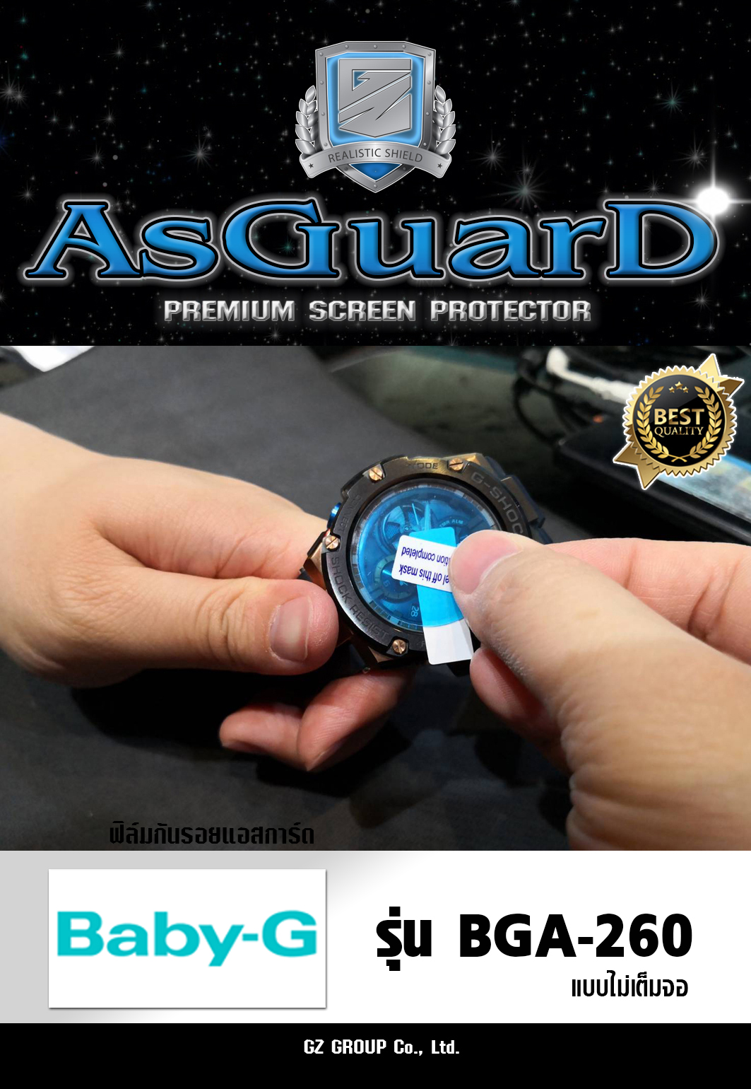 AsGuarD ฟิล์มกันรอยหน้าปัดนาฬิกา AsGuarD Premium screen protector รุ่น BGA-260 ฟิล์มใส