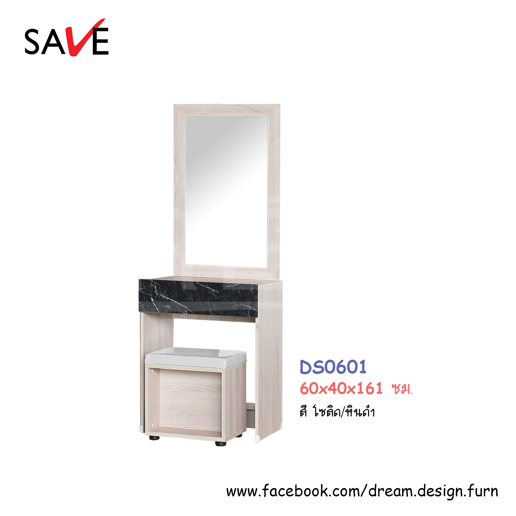 โต๊ะเครื่องแป้ง DS0601 (กลอรี่/บูมมิ่ง)