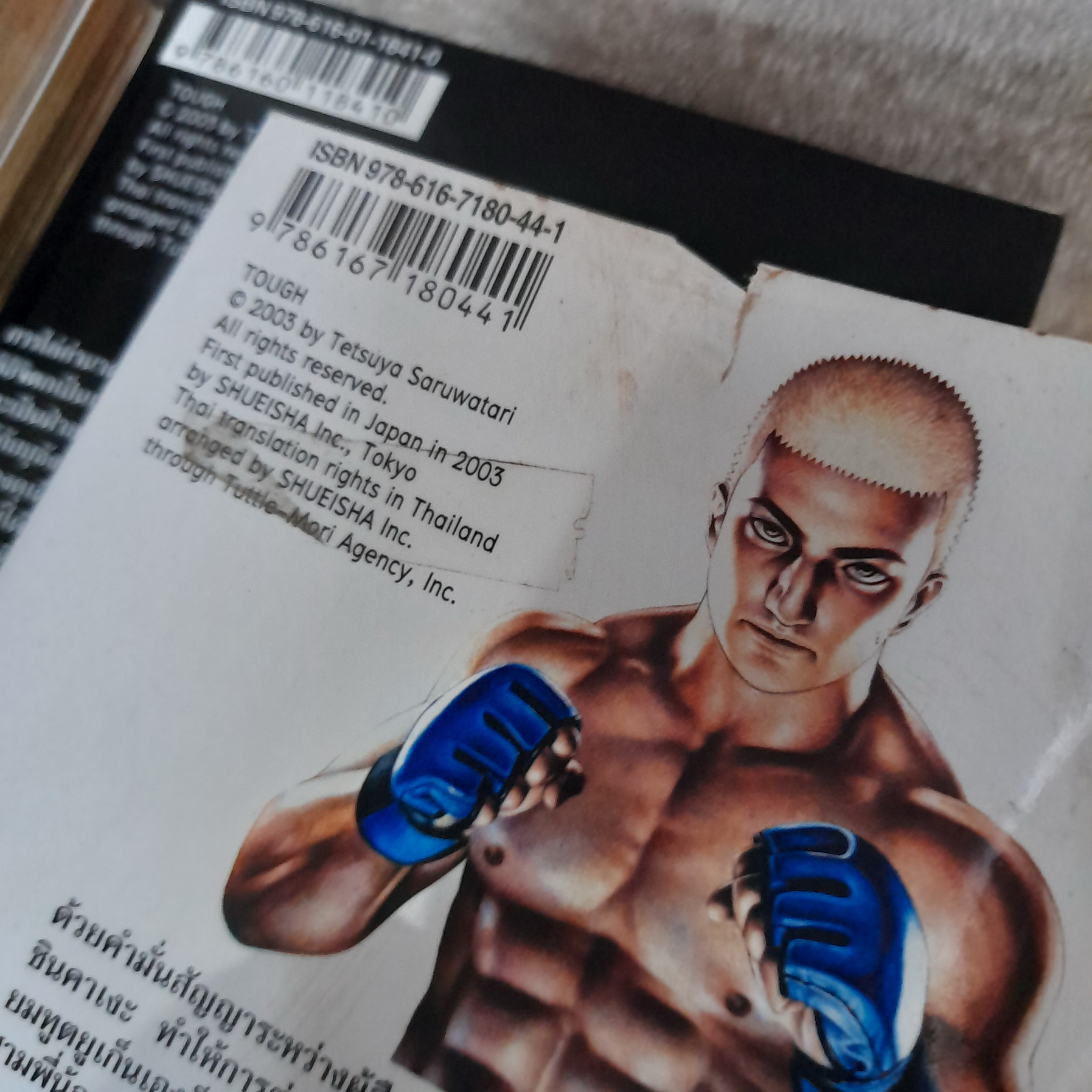 TOUGH ใครว่าข้าไม่เก่ง ภาค 2 เล่ม 1-36 ไม่จบ / * ขาดเล่ม 37-39