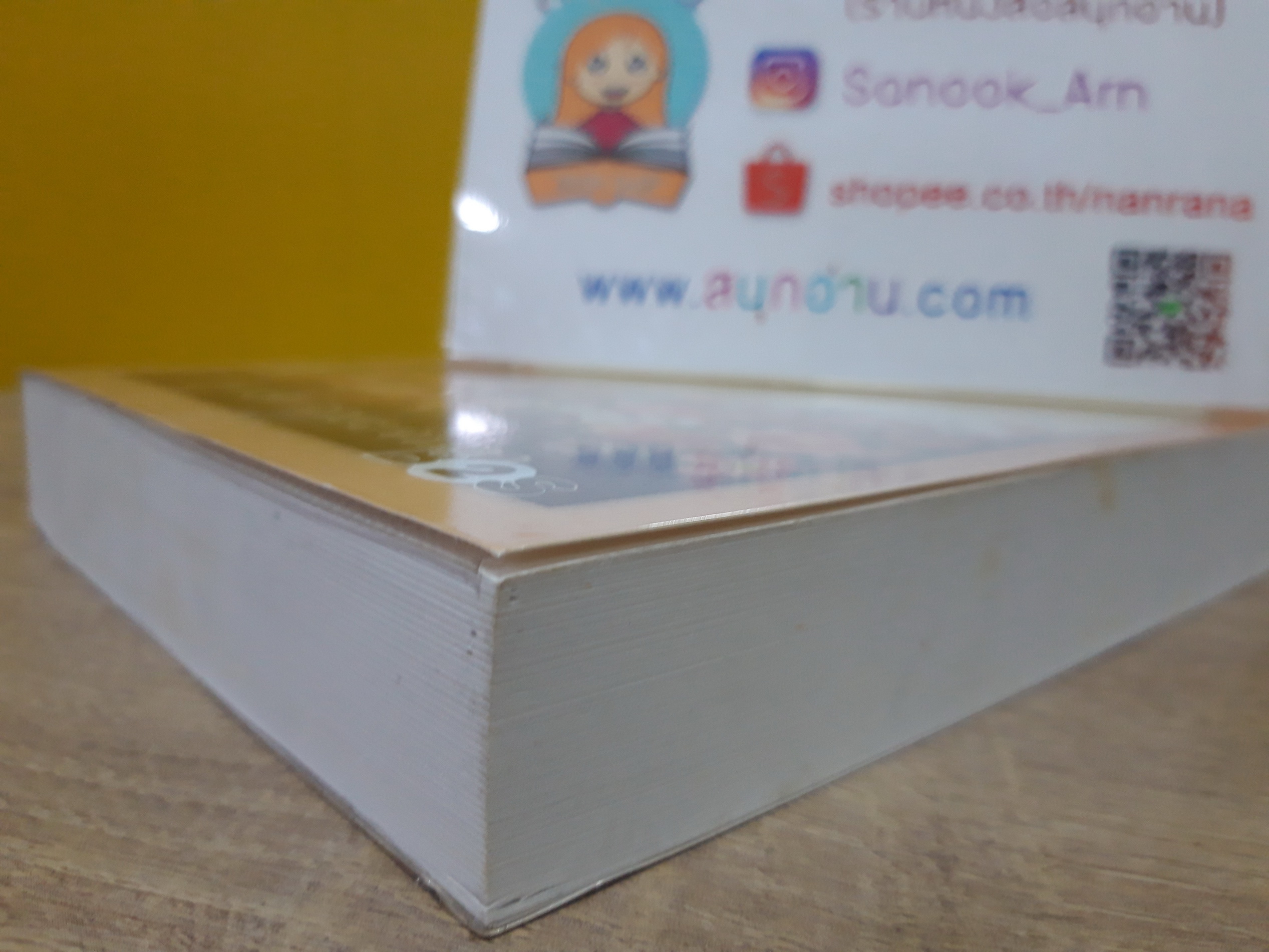 เกสรหน่ายแมลง / ชูวงศ์ ฉายะจินดา