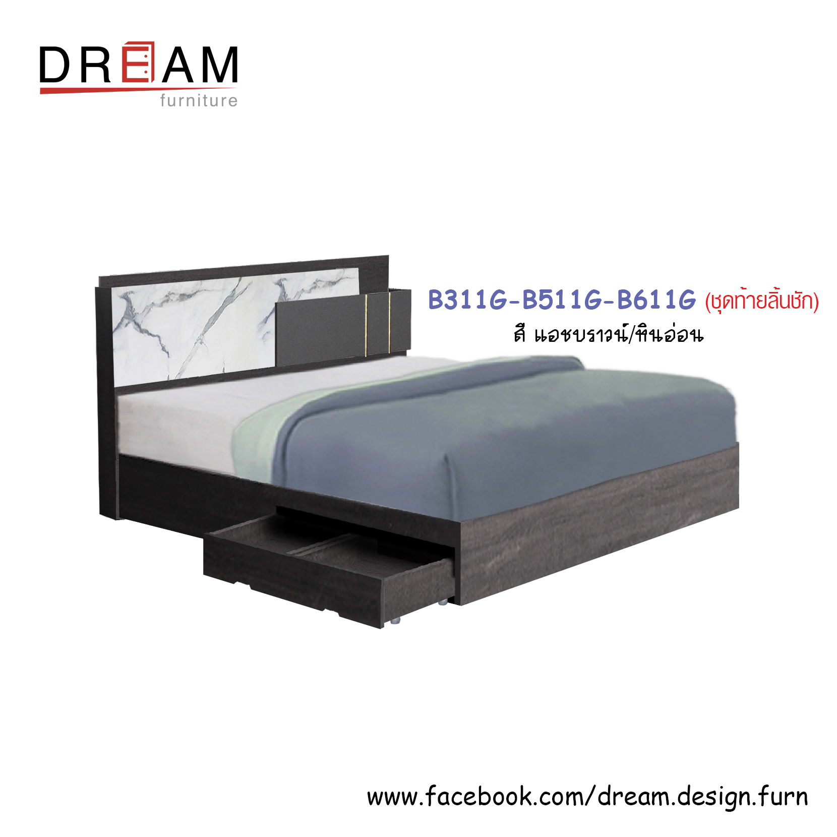 เตียง B311G-B511G-B611G (ท้ายทึบ/ท้ายขาลอย/ท้ายลิ้นชัก)
