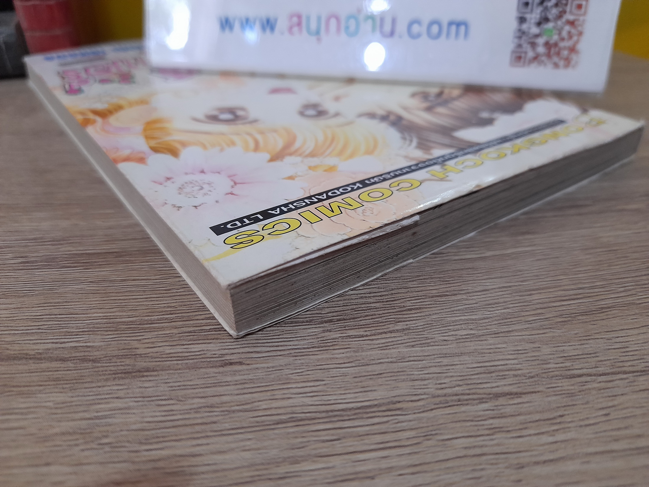 จูบนี้รสสตรอเบอรี่