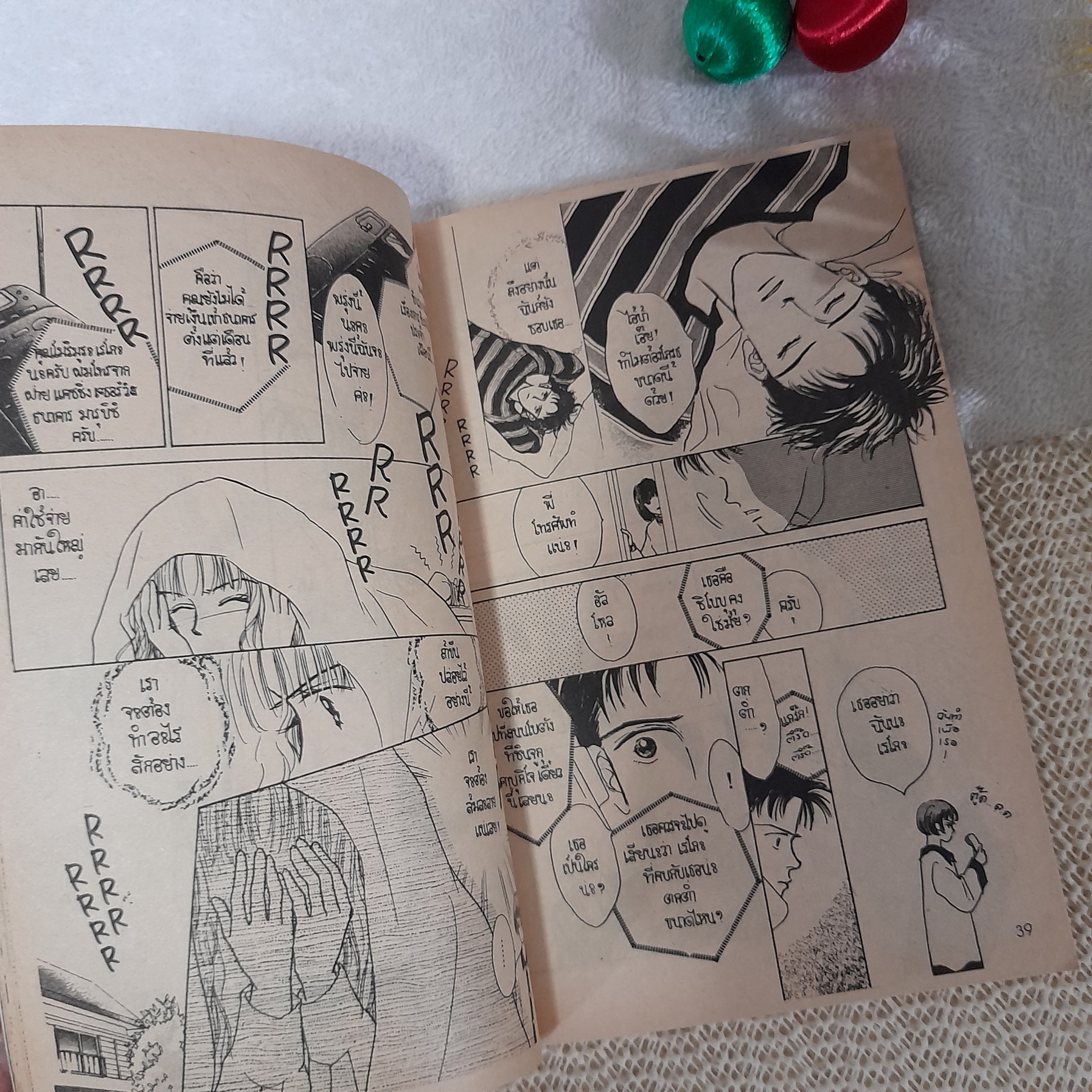 เทรักให้หมดหัวใจ / Akabane Michie