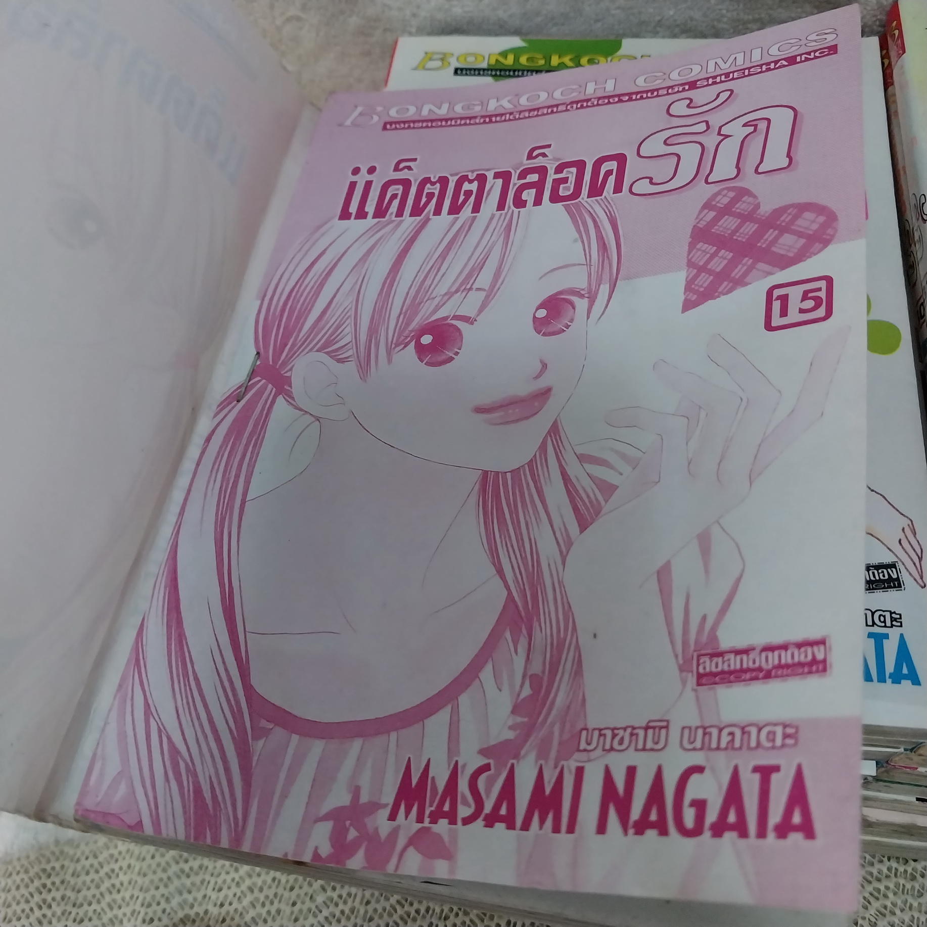 แค็ตตาล็อครัก 1-31 ไม่จบ / * ขาดเล่ม 28,32-34