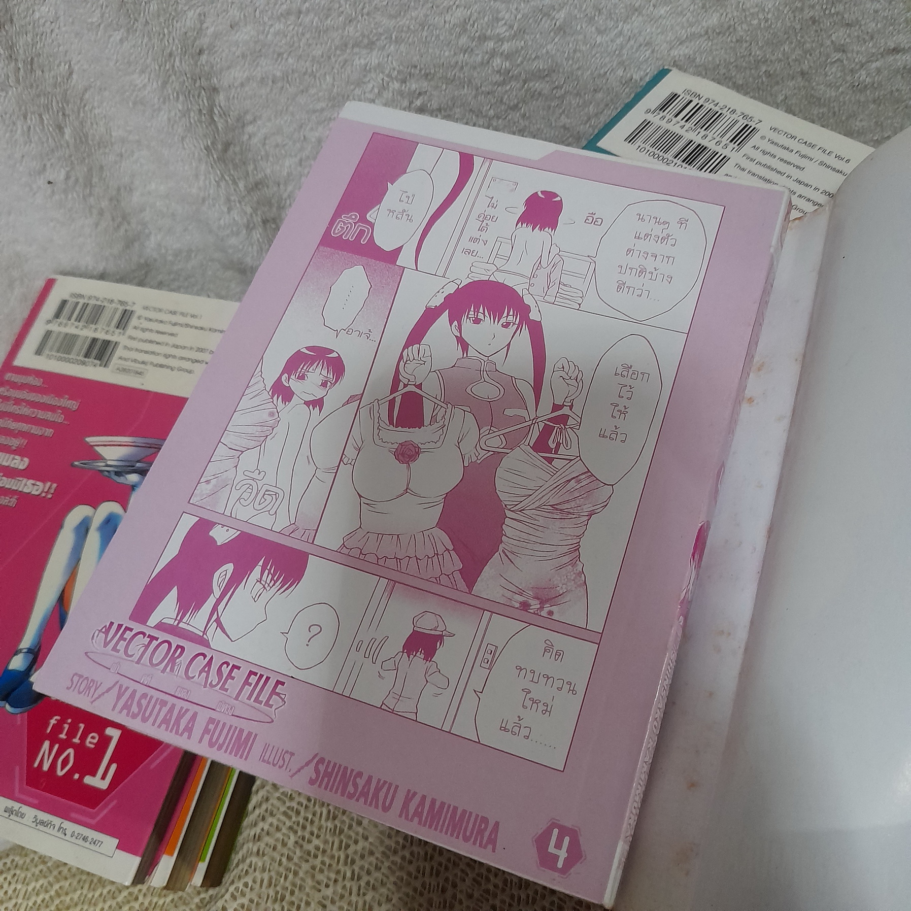 Vector Case Files ผ่าคดีแมลงพิศวง 1-10 จบ / * ขาดเล่ม 5