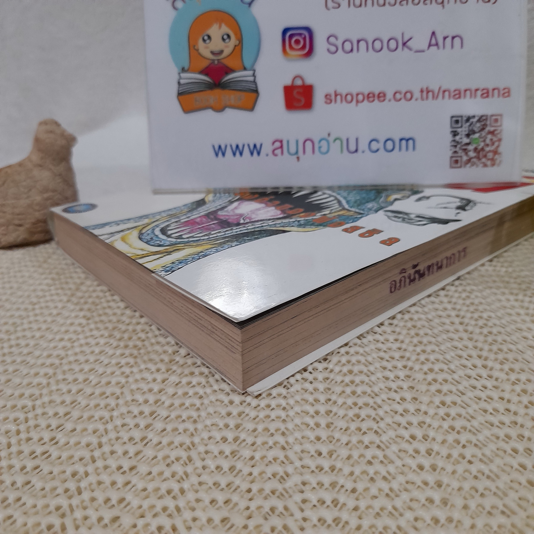 Garyo ไดโน ความทรงจำของฟอสซิล