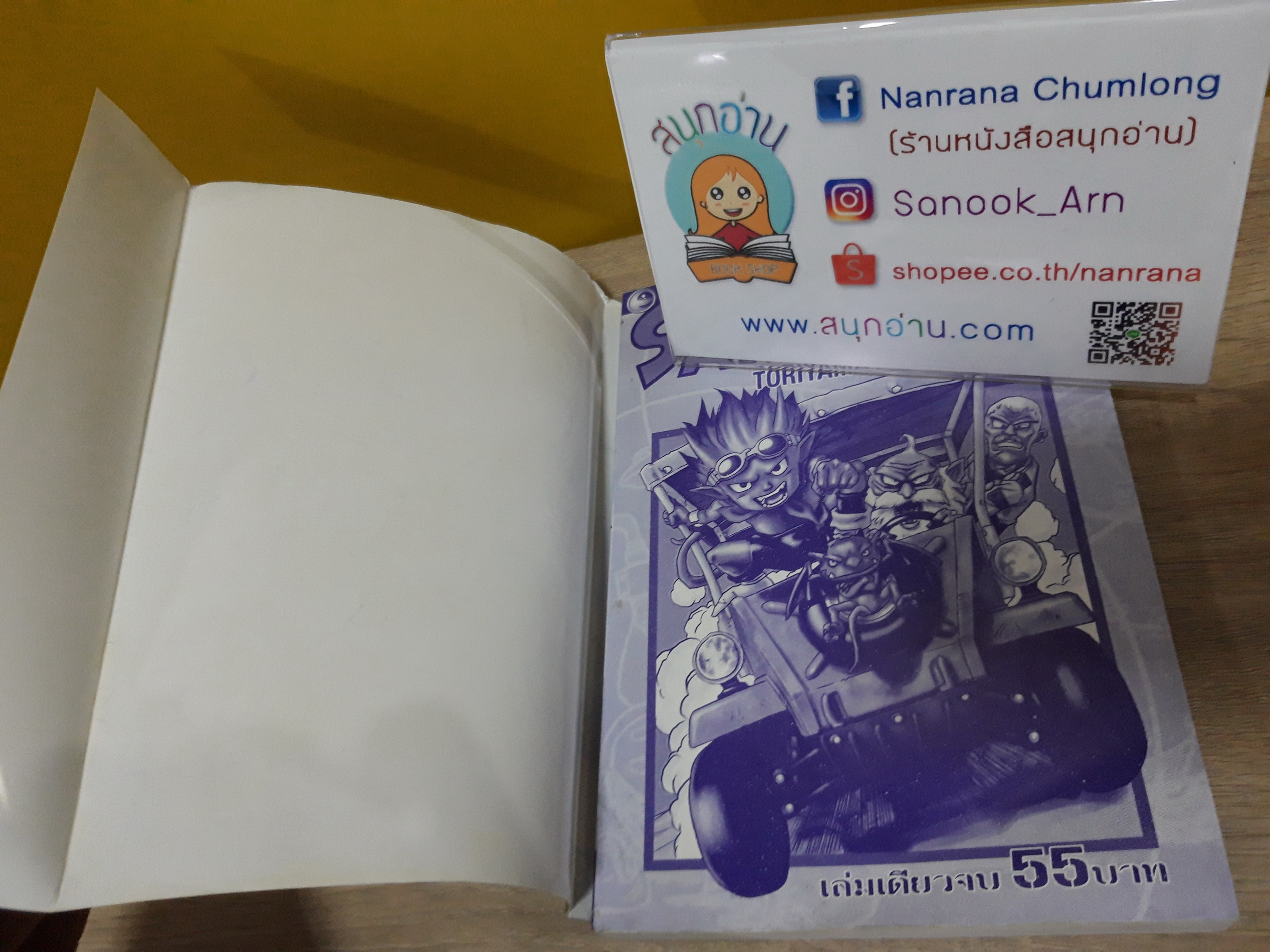 Sand Land / Toriyama Akira