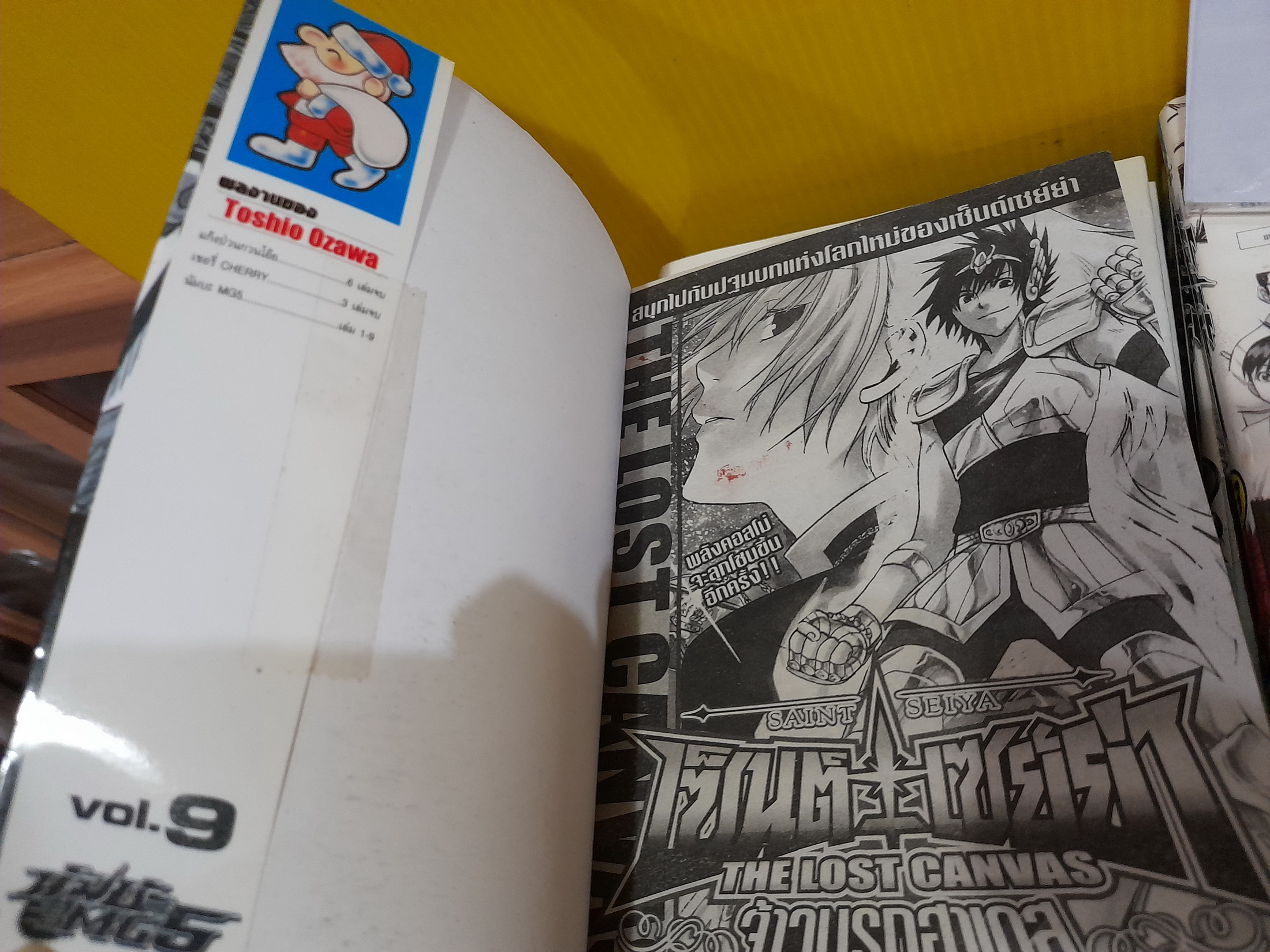 นัมบะ MG 5 1-18 จบ