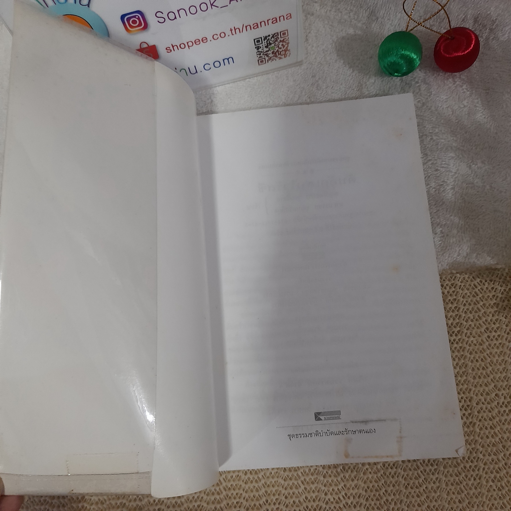 ตับอักเสบ ไวรัสซี