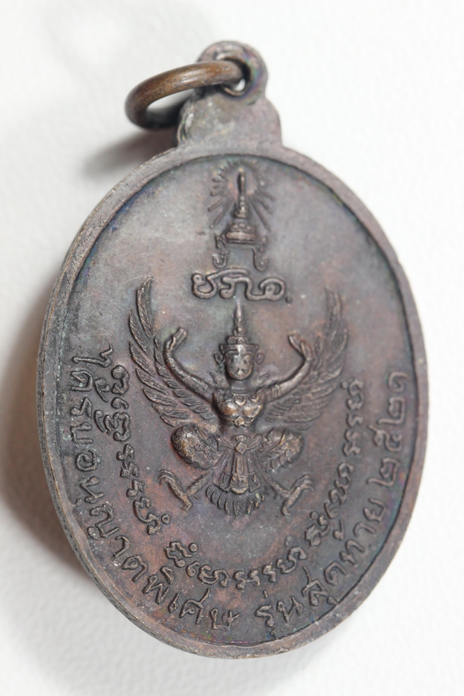 หลวงปู่แหวน รุ่นพิเศษ รุุ่นสุดท้าย