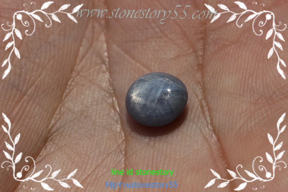 ไพลิน สตาร์