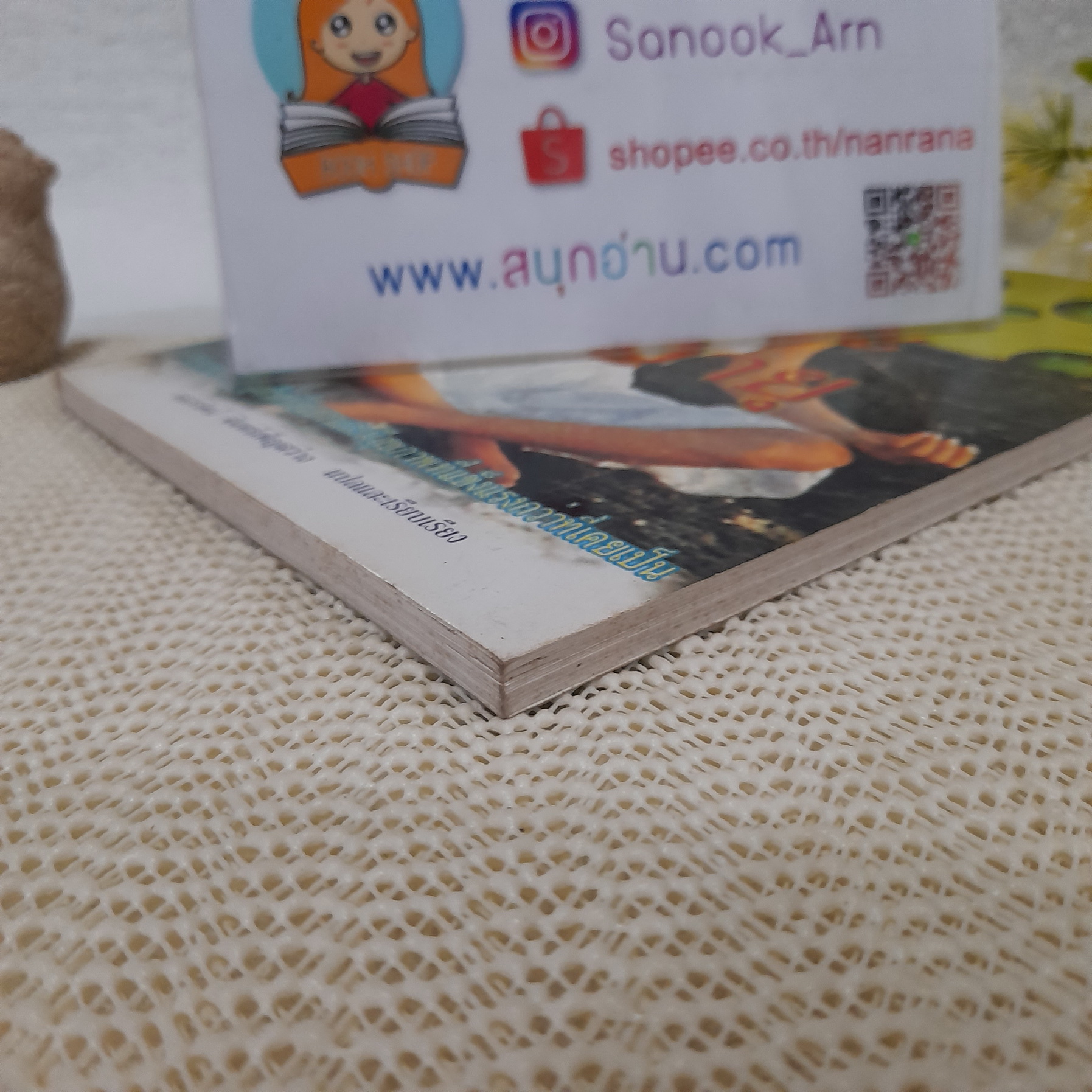 โยคะ ยืดอายุ