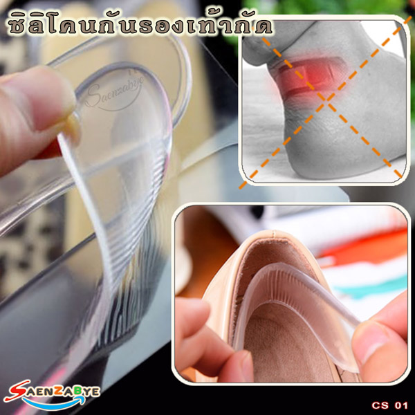 แผ่นกันรองเท้ากัดแบบเจลซิลิโคนใสแผ่นเล็ก