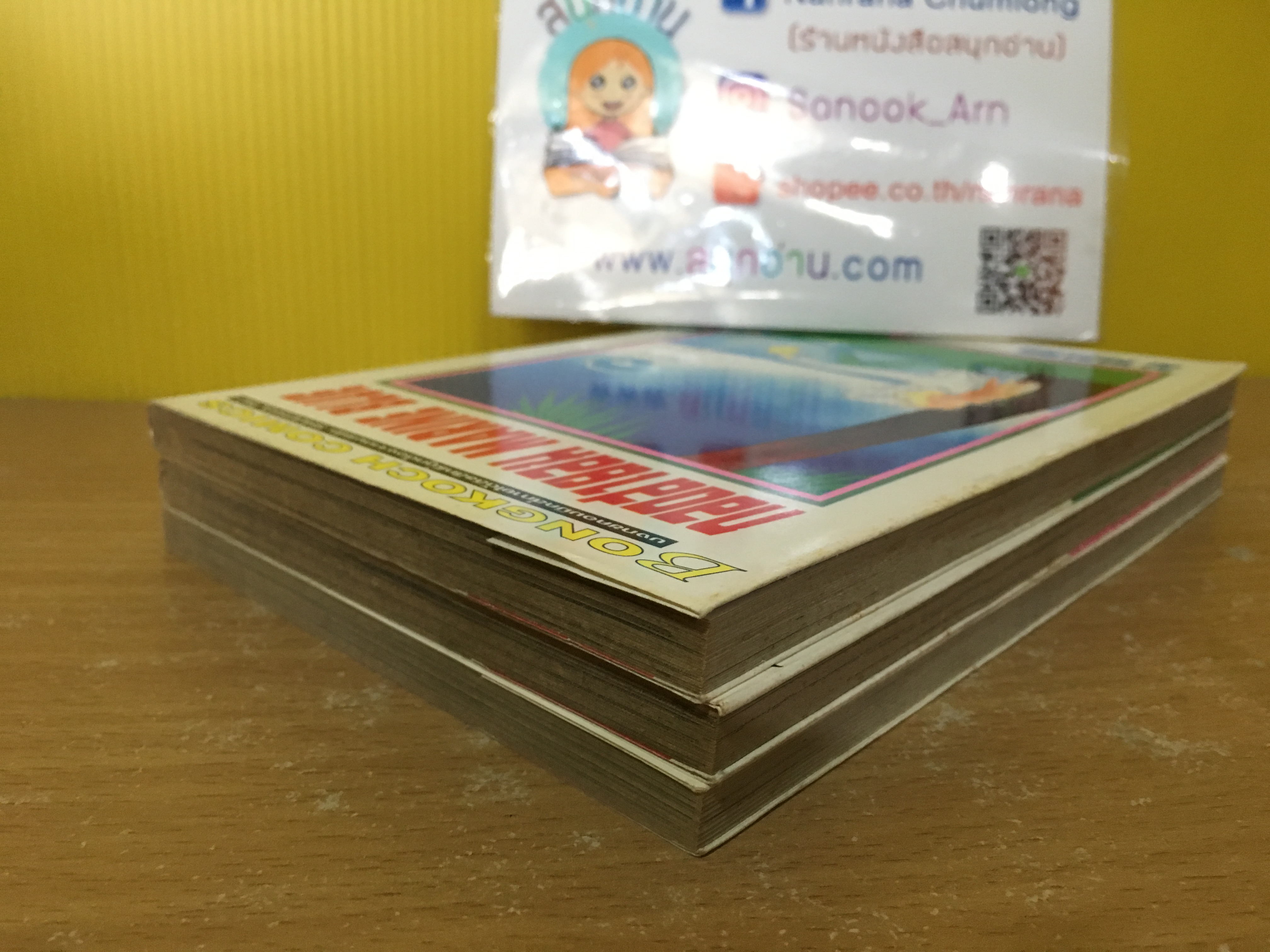 กอดสายลม 1-3 ไม่จบ / * ขาดเล่ม 4 / Ai Yazawa