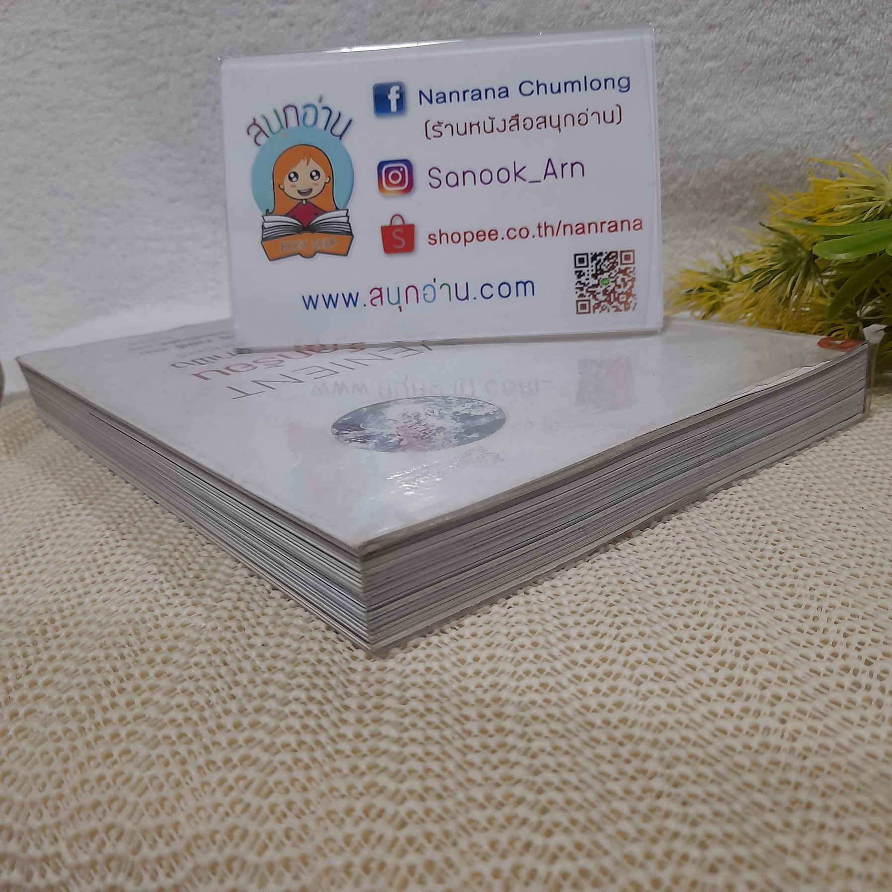 An Inconvenient Truth / อัล กอร์