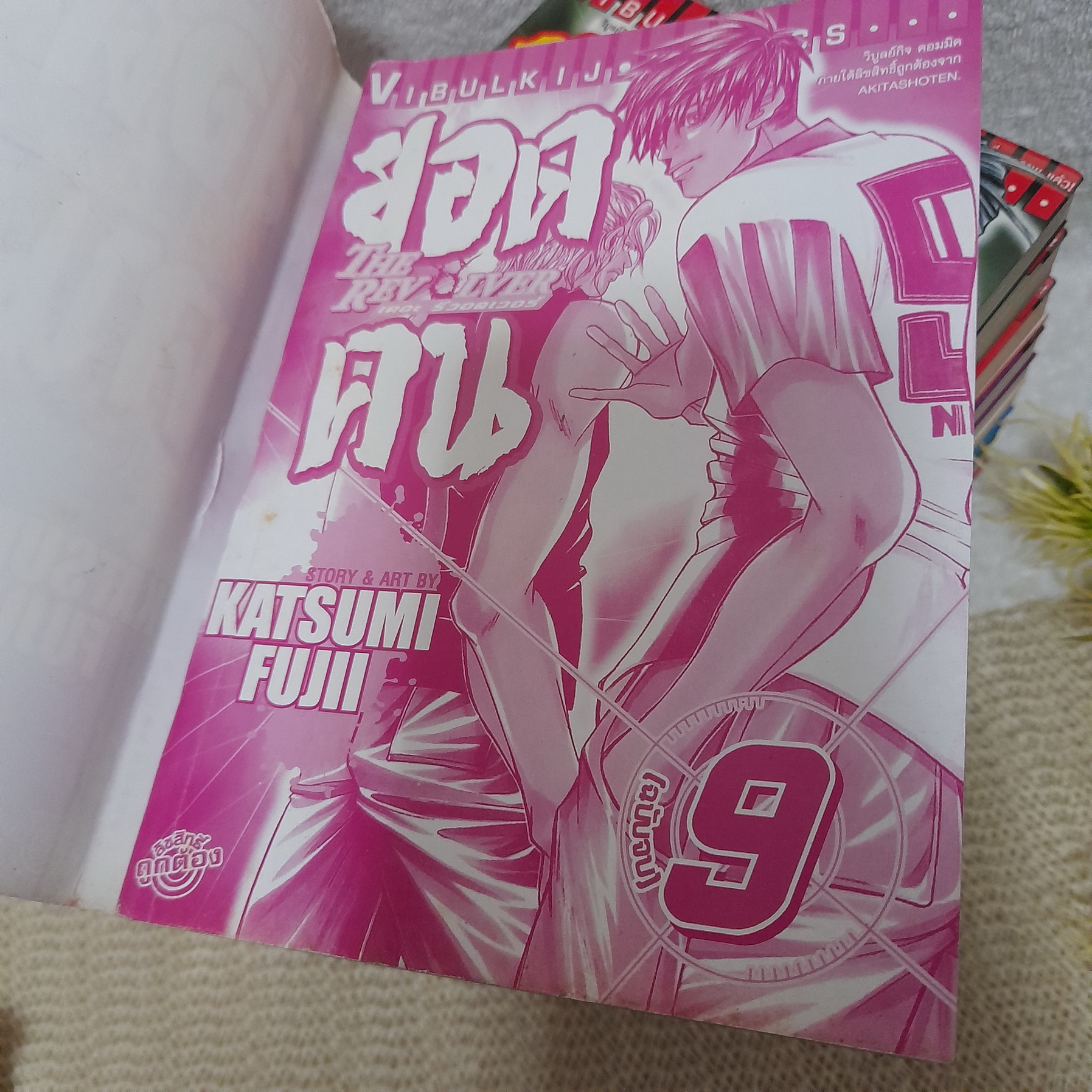 ยอดคน The revolver 1-9 จบ