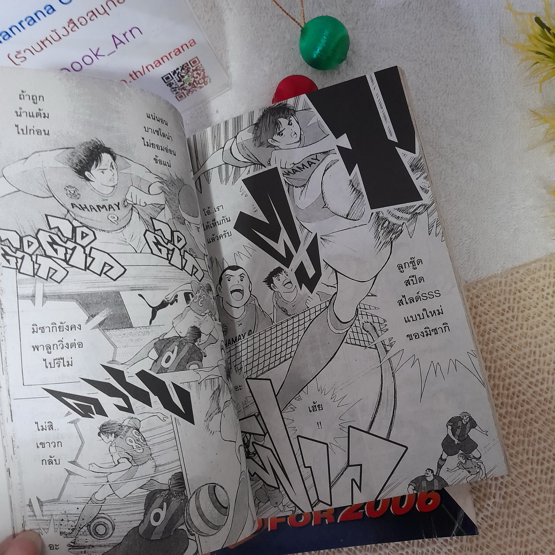 กัปตันซึบาสะ Go for 2006 1-2 จบ