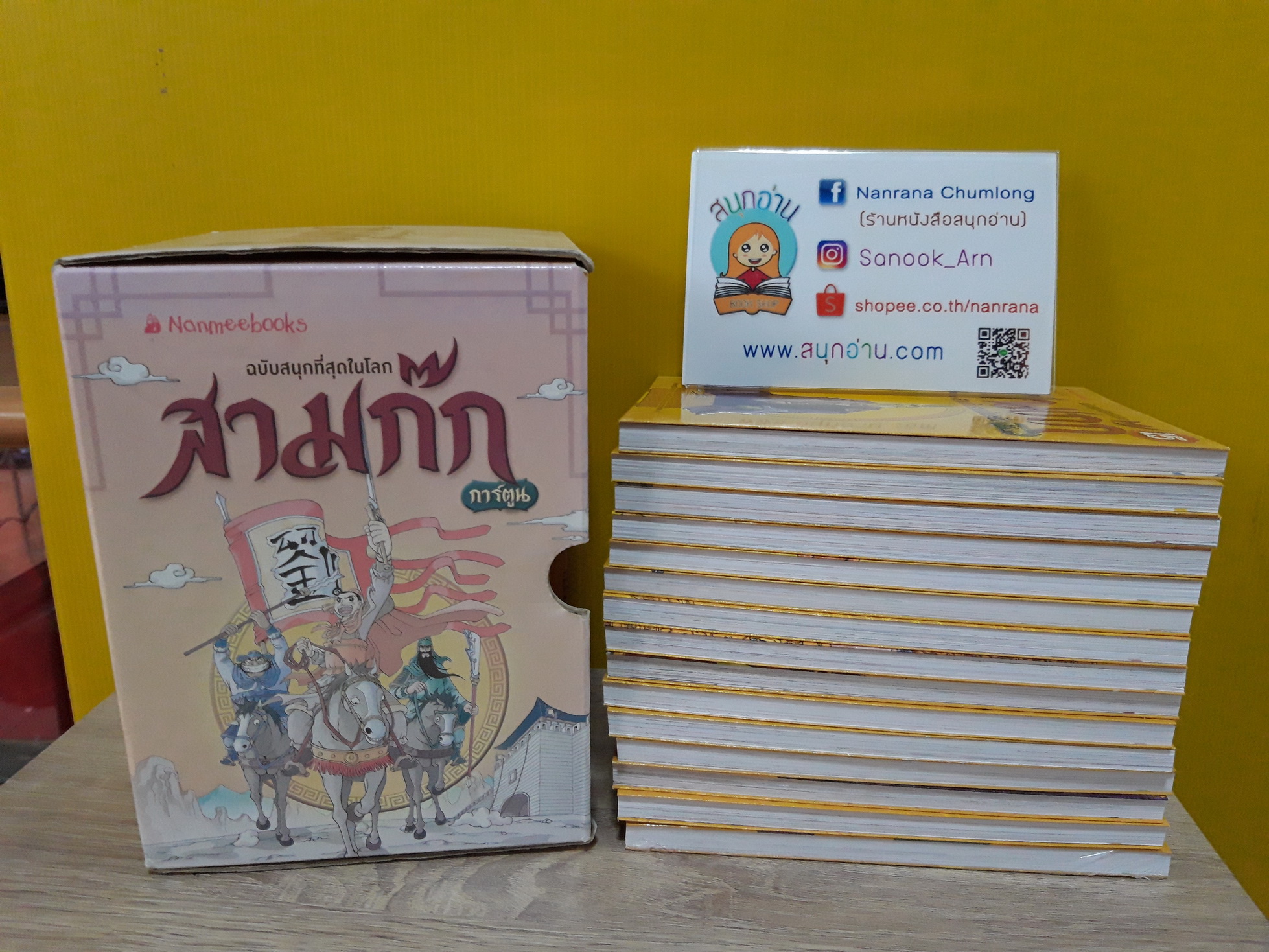 สามก๊ก การ์ตูน ฺ1-15 จบ Box Set NANMEEBOOKS