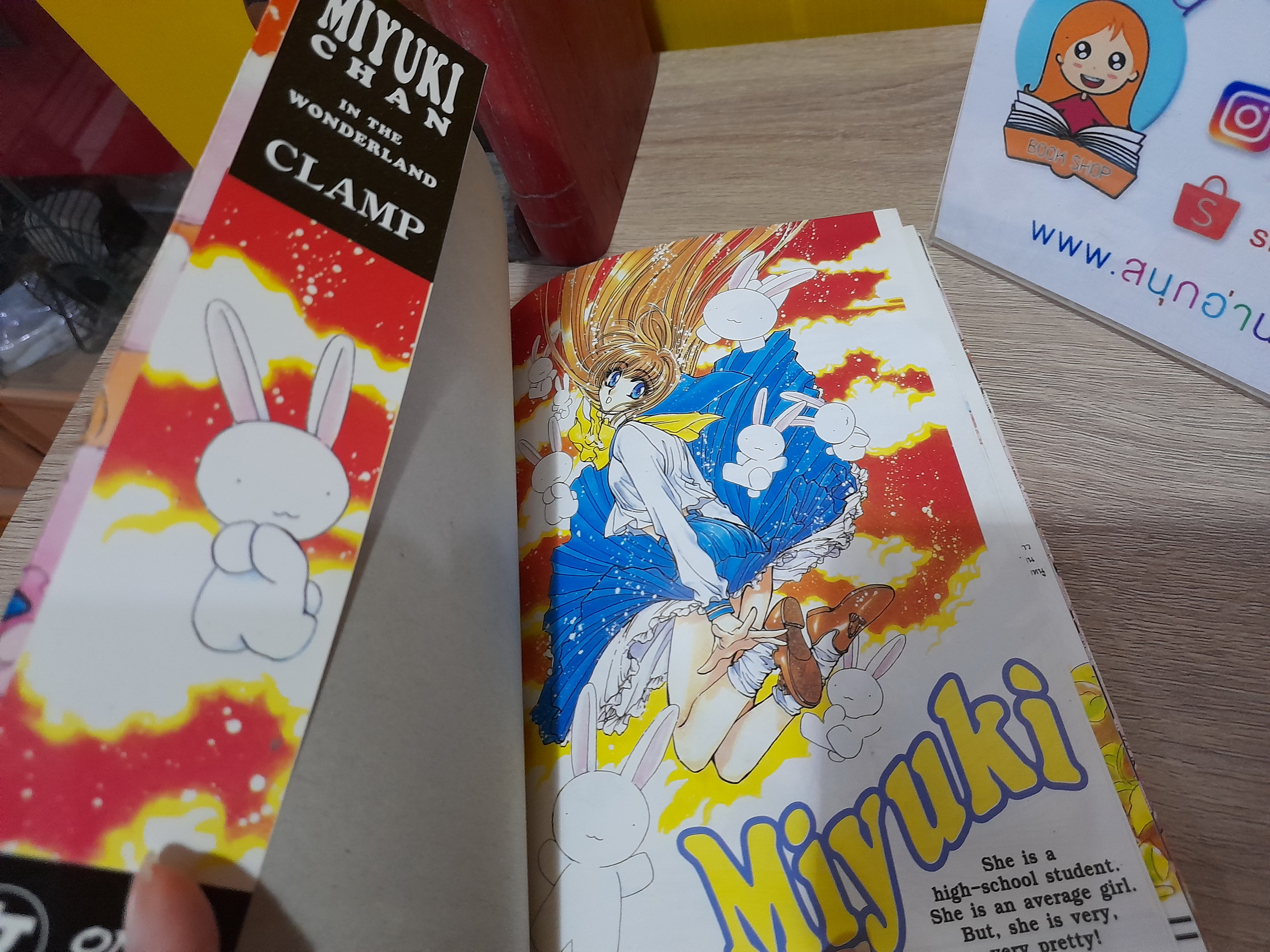 Miyukichan in the wonderland เล่มเดียวจบ / CLAMP