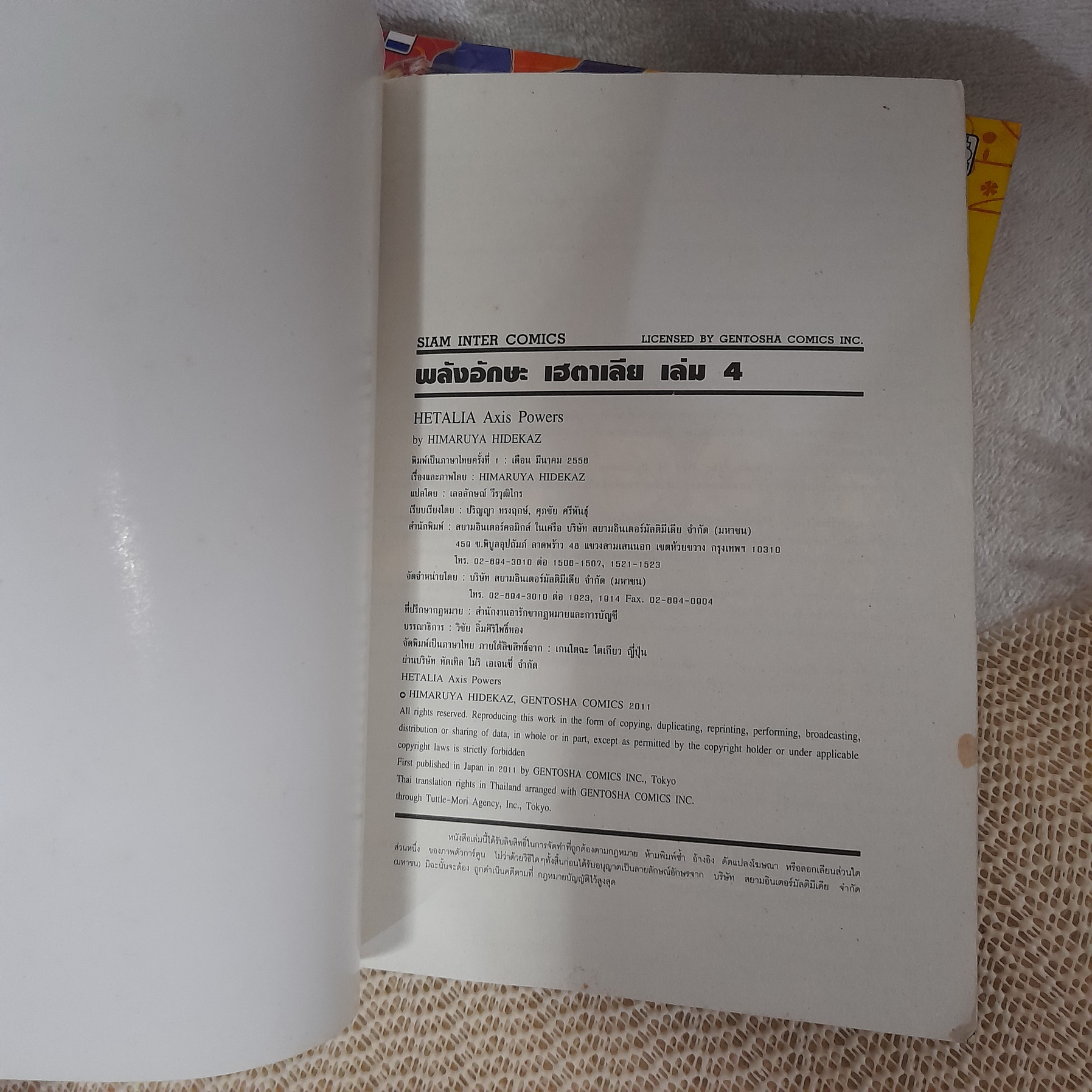 พลังอักษะเฮตาเลีย AXIS POWERS HETALIA 1-4 ไม่จบ / * ขาดเล่ม 5,6