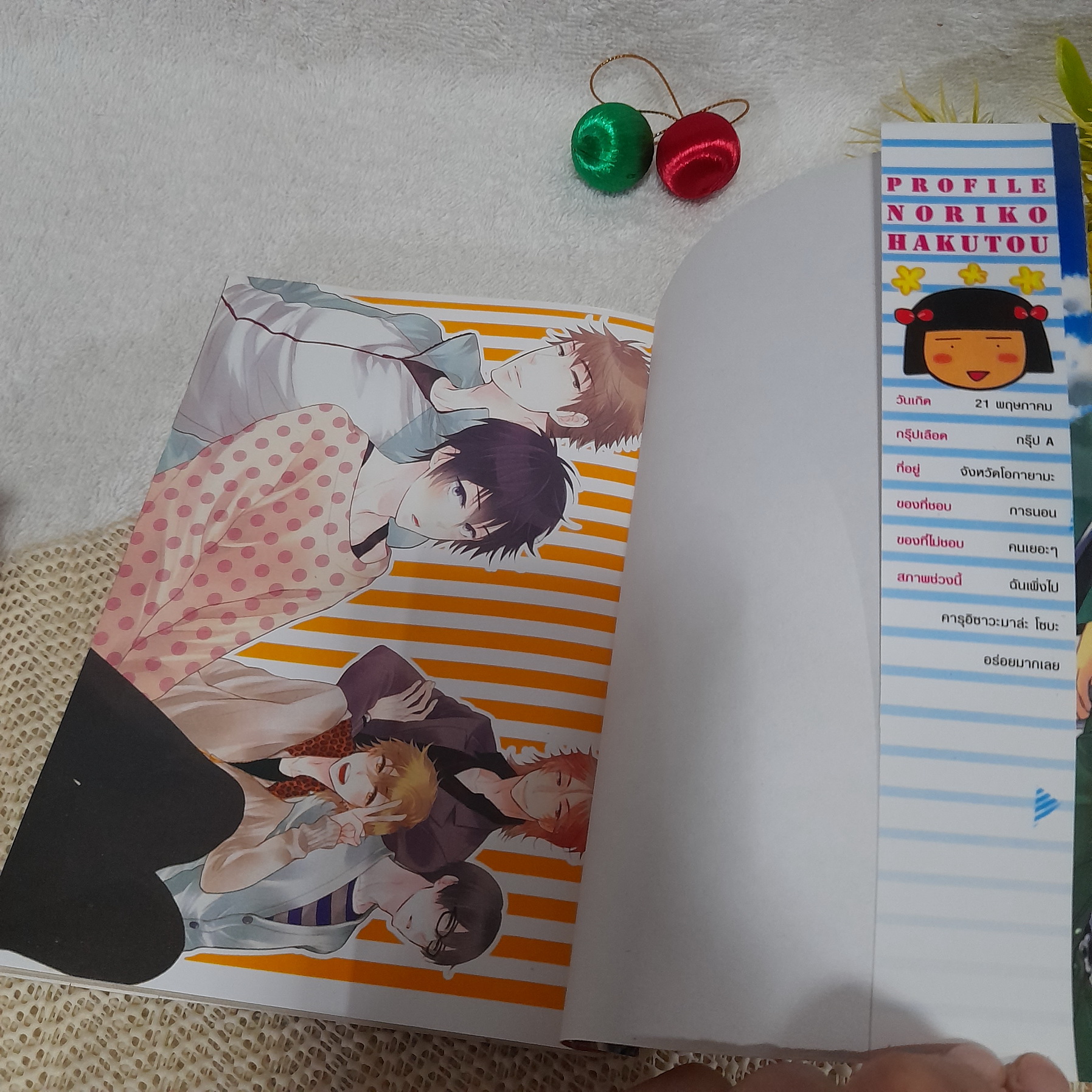 ไอดินกลิ่นรัก ณ ท้องทุ่ง