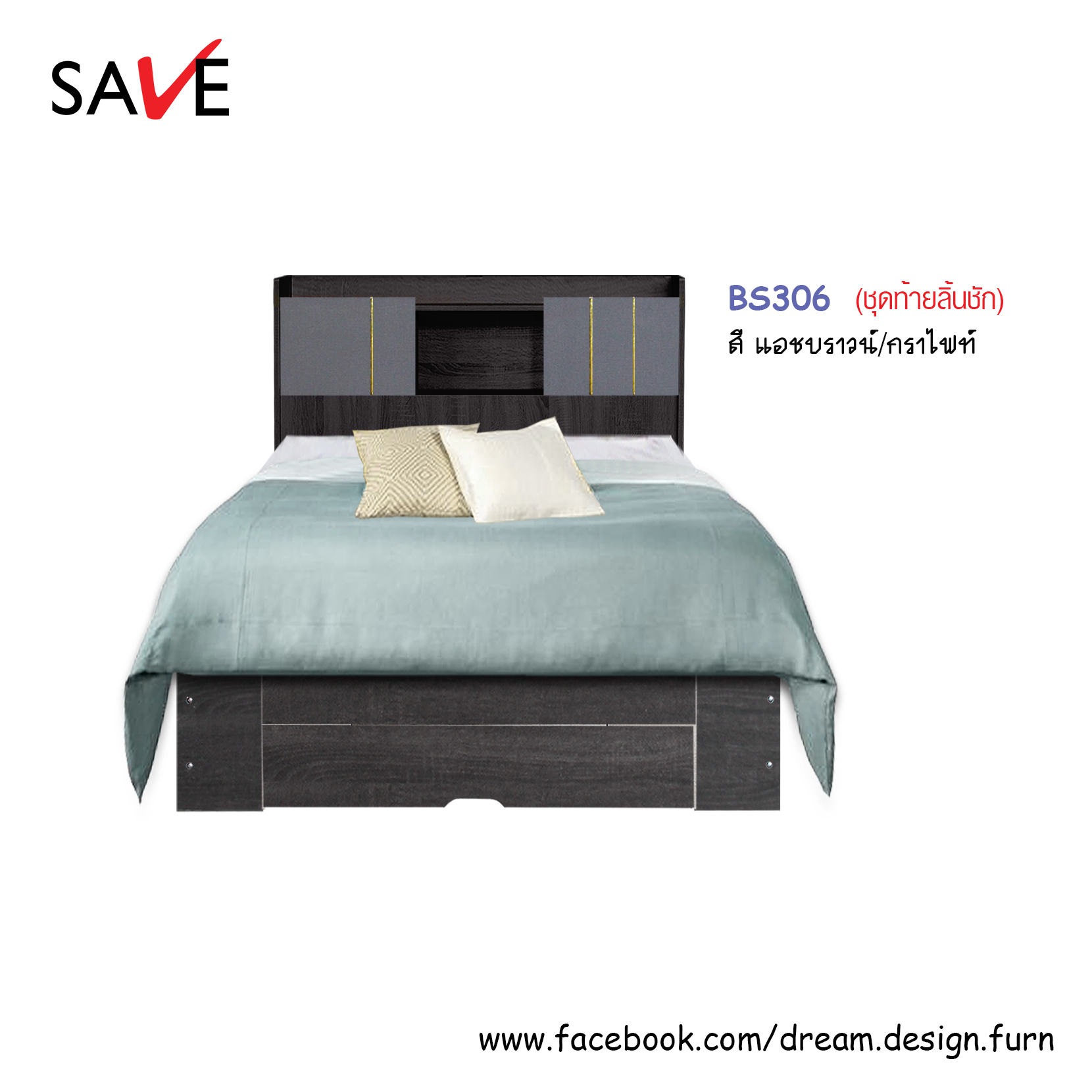 เตียงนอน BS306 (เตียงแจ๊ส) (ท้ายทึบ/ท้ายลิ้นชัก)