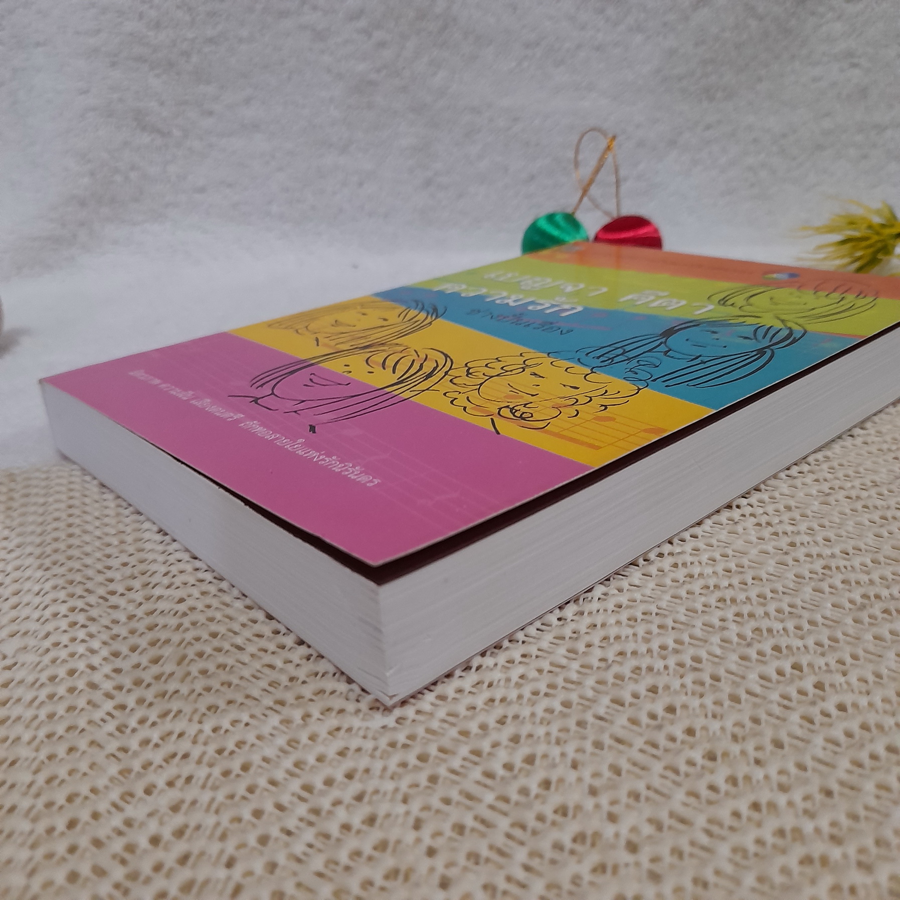 เบญจา คีตา ความรัก / ช่างปั้นเรื่อง