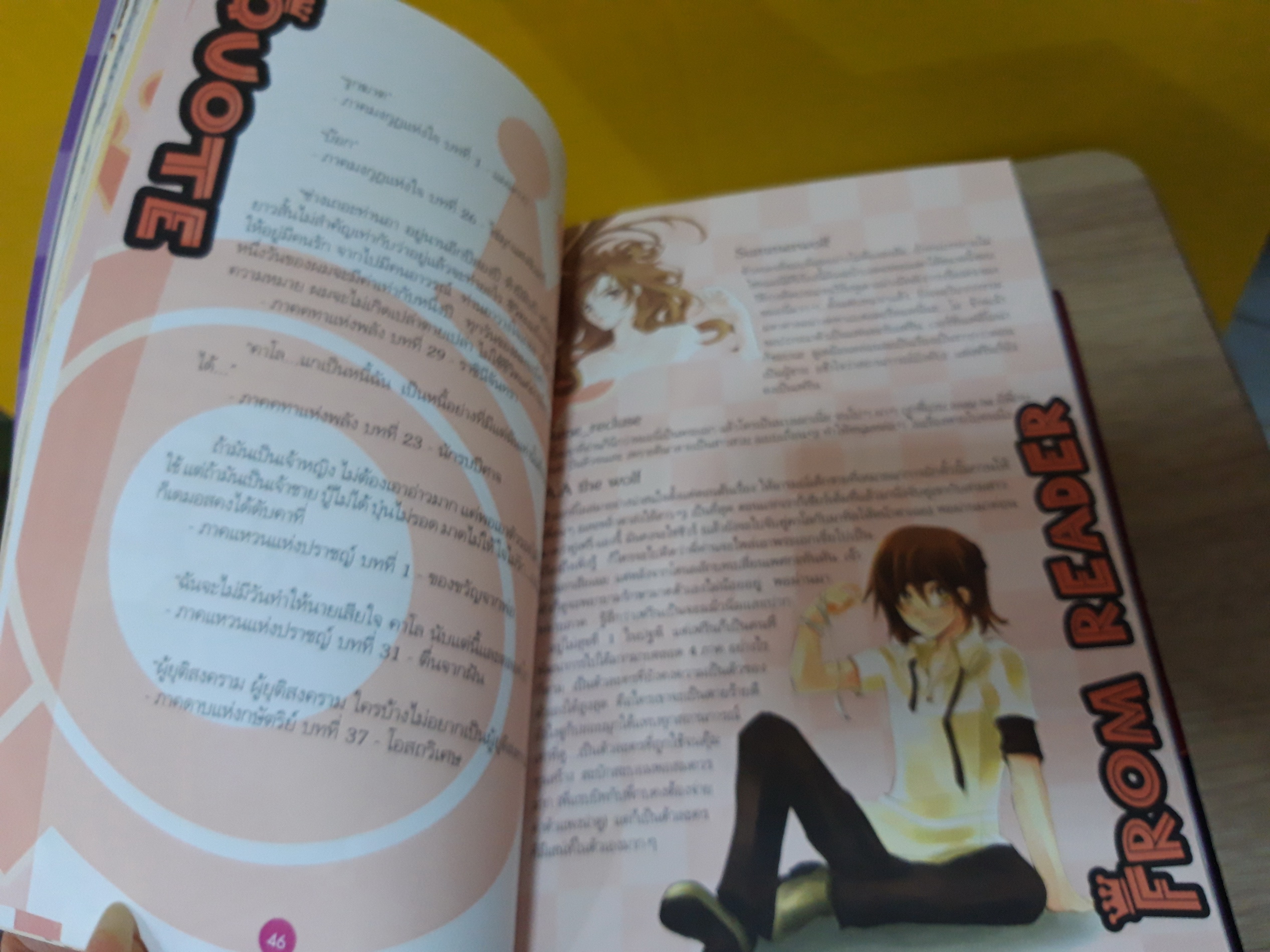 หัวขโมยแห่งบารามอส 4 เล่มจบ + The Perfect Guidebook / Rabbit